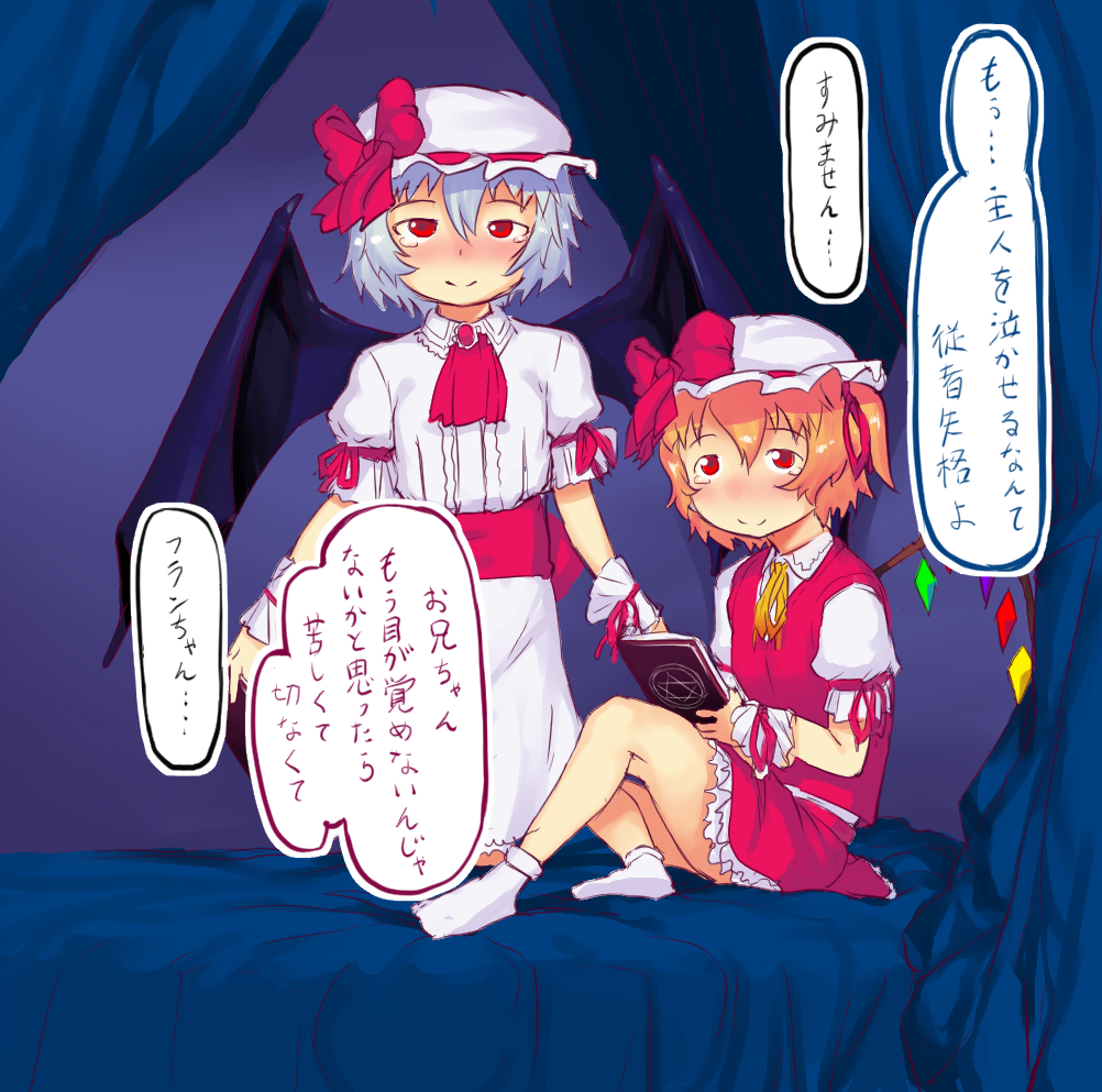 Touhou Anke page 2 full