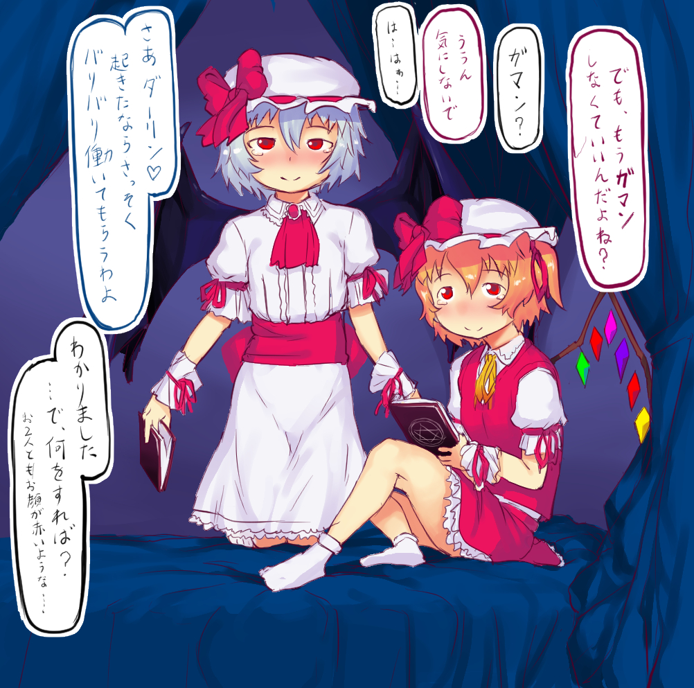 Touhou Anke page 3 full