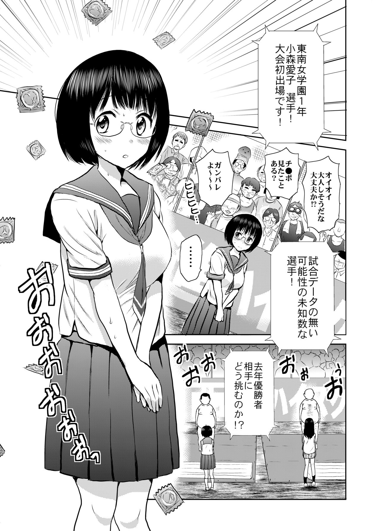 Netto! Fellatio Koshien page 4 full