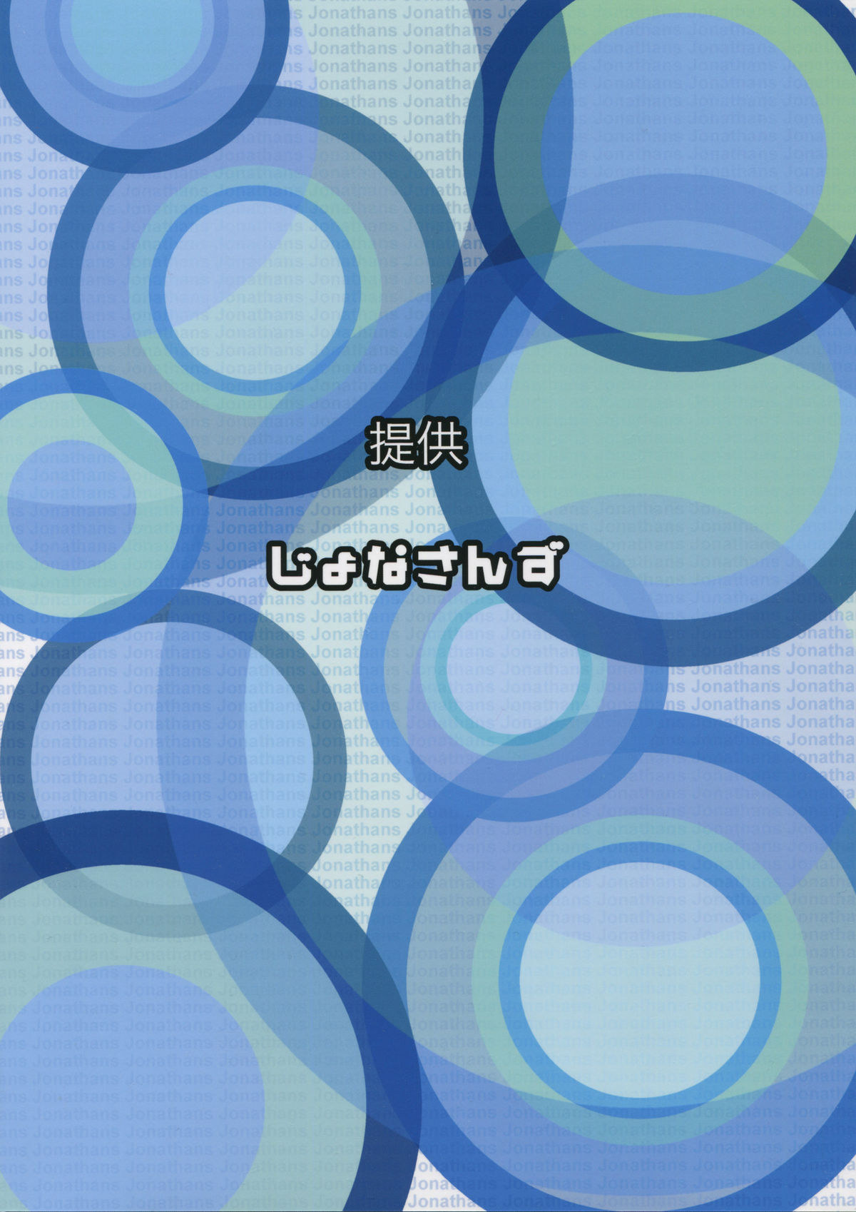 Micchaku Shuzai Document Shibuya Rin Idol no Sugao page 2 full