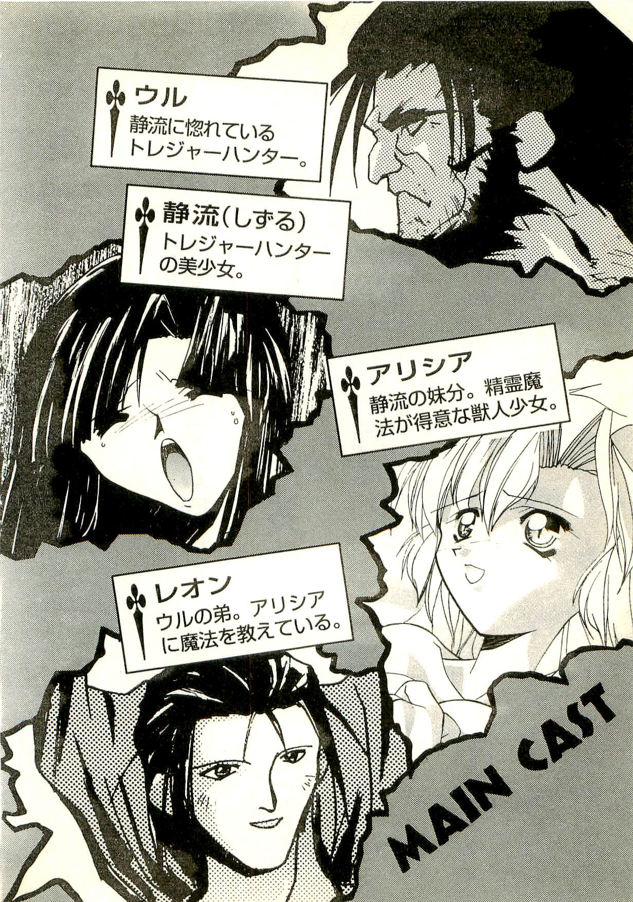 Hihou Hunter Shizuru - Chika Meikyuu no Megamizou page 7 full