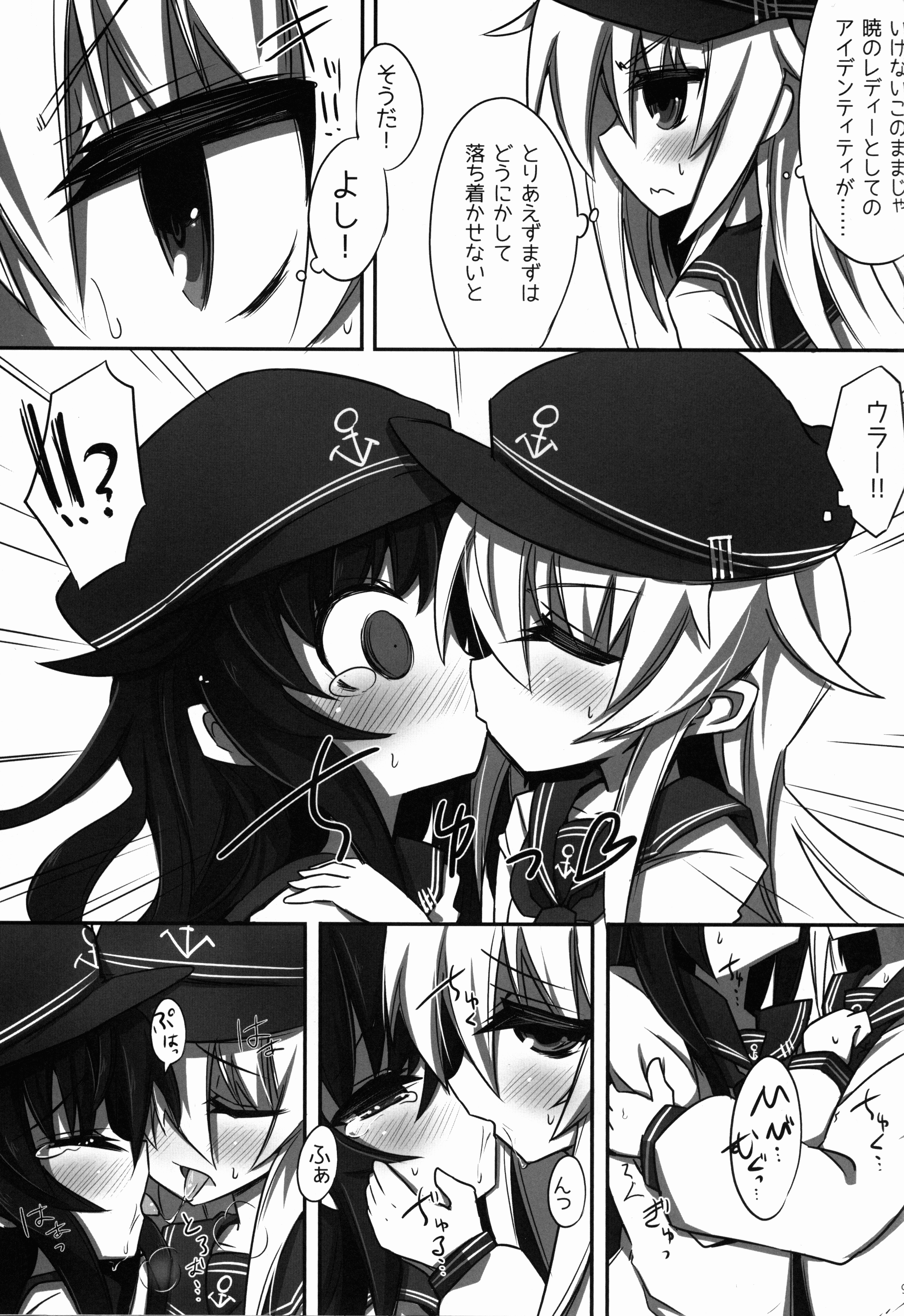 Akatsuki ni Hibikiwataru page 9 full