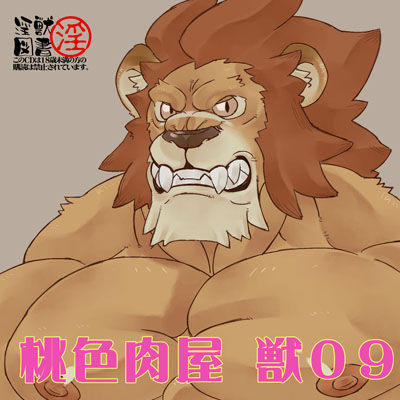 Kemono! 09 Momoiro Nikuya page 1 full