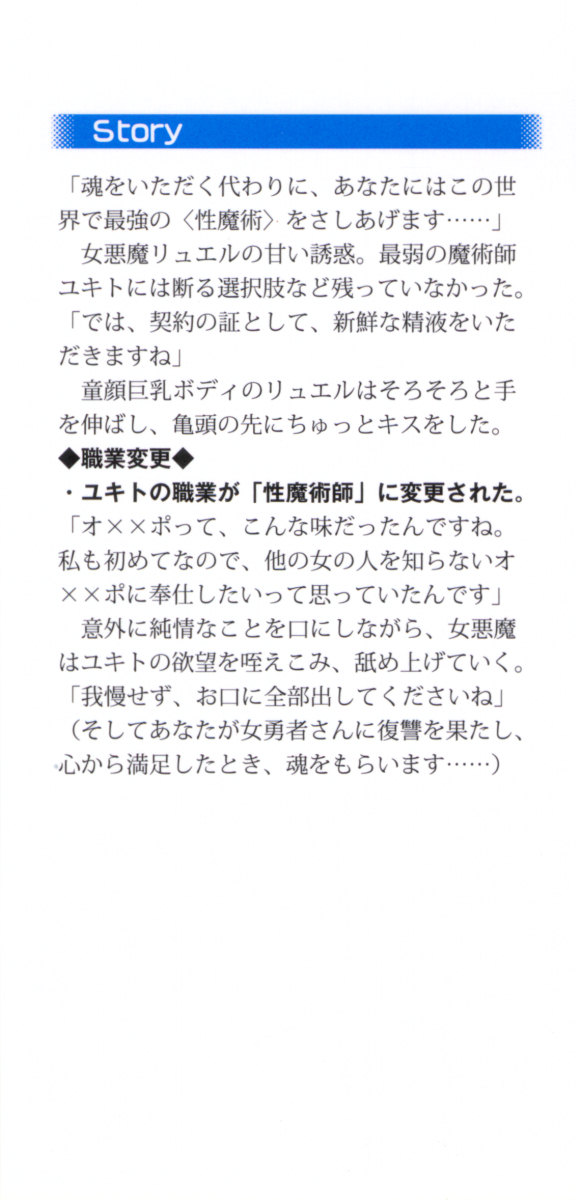 Isekai Majutsushi no Harem Musou page 6 full