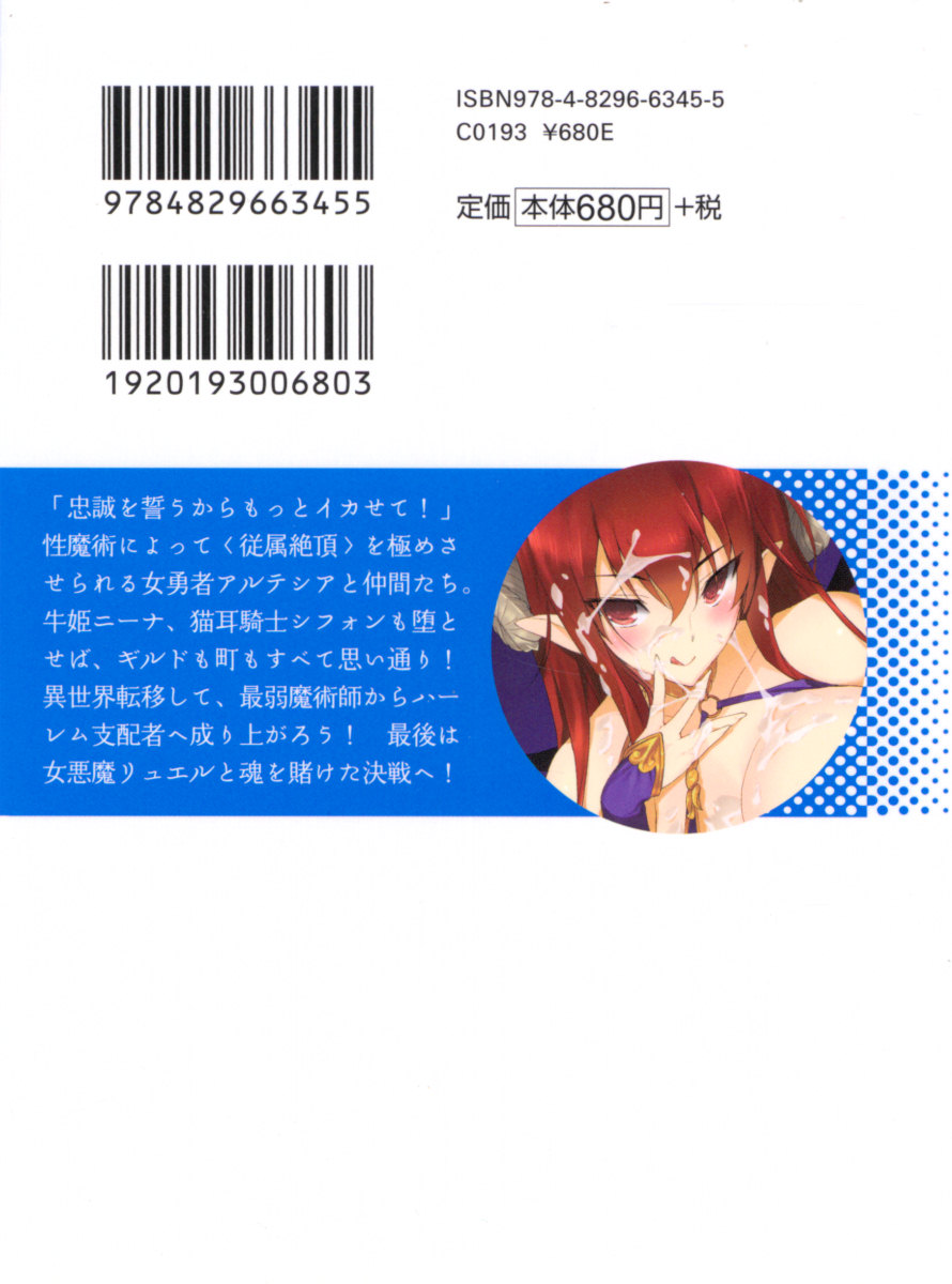 Isekai Majutsushi no Harem Musou page 7 full