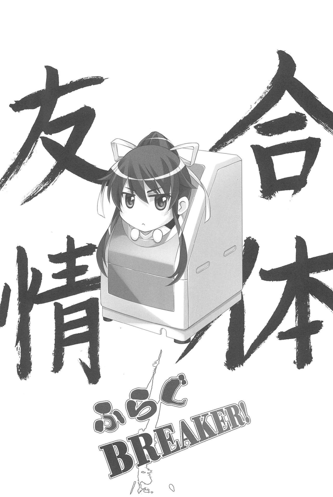 Flag Breaker! page 3 full