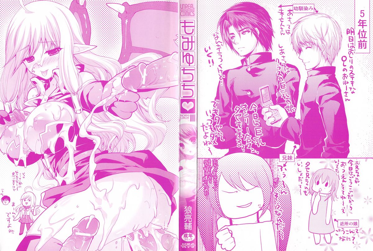 Momyuchichi♥ page 3 full