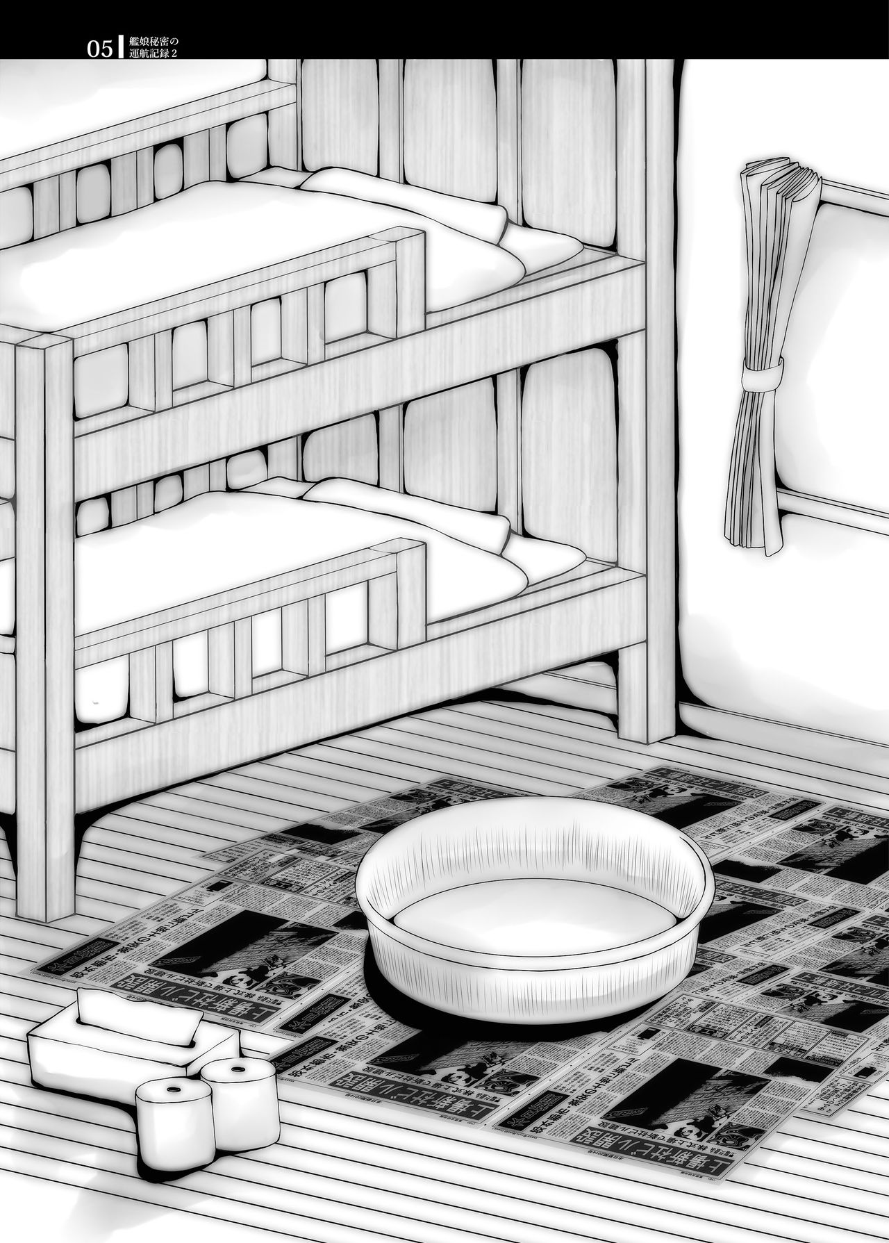 Kanmusu Himitsu no Unkou Kiroku 2 page 4 full