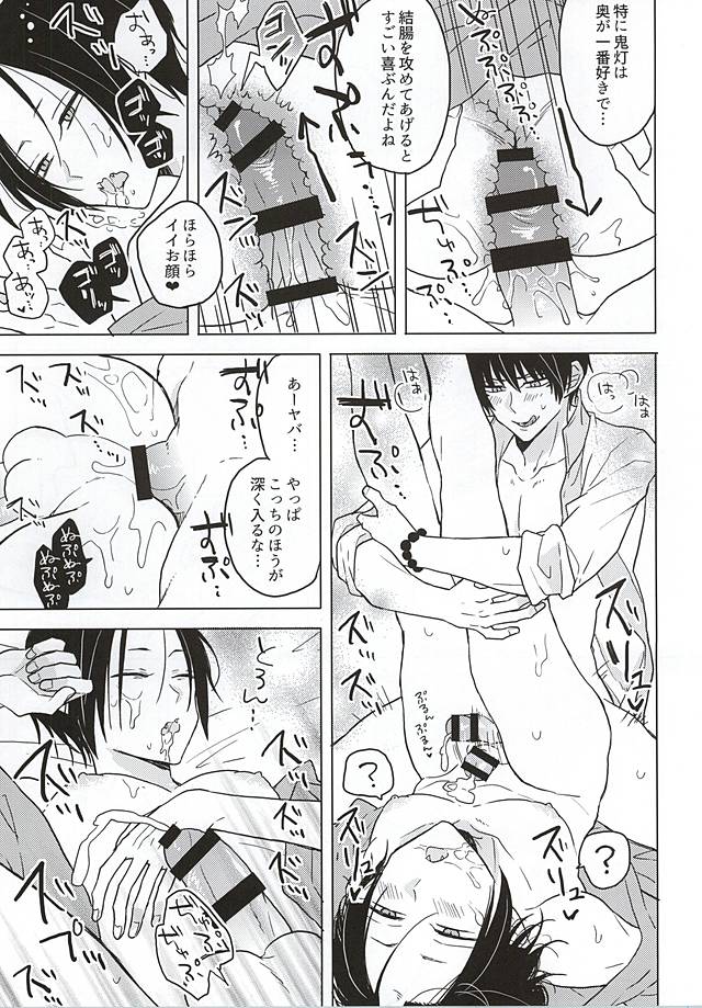 Hakuton ga Nemutteiru Hosakan o Okasu Monode page 8 full