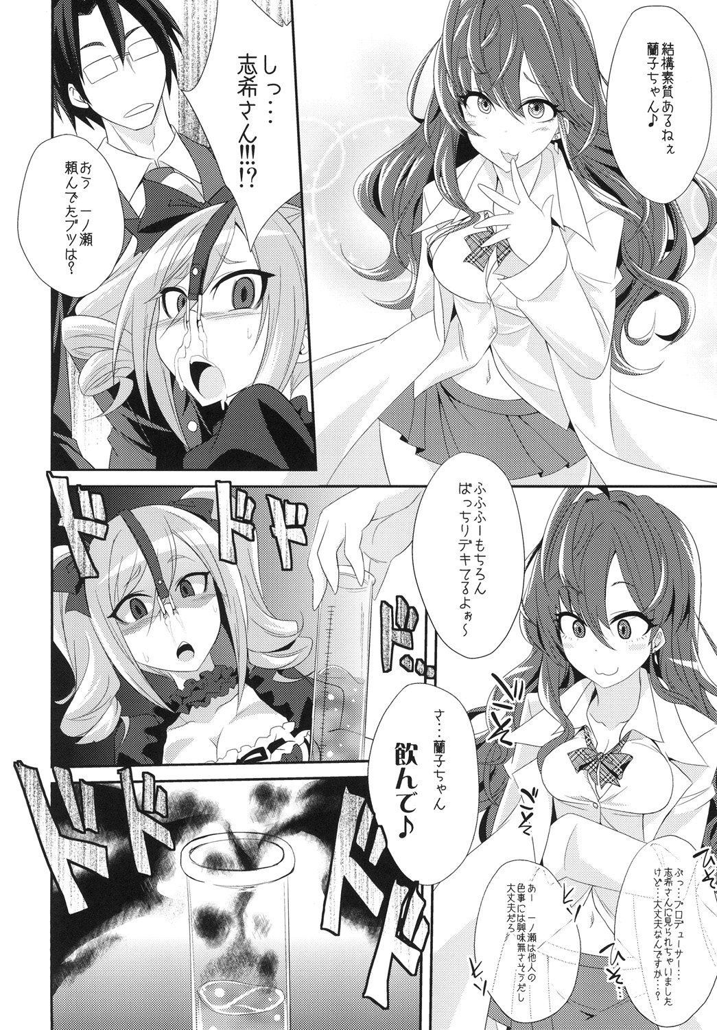 Kanzaki Ranko o Seiteki ni Kaizou suru page 10 full