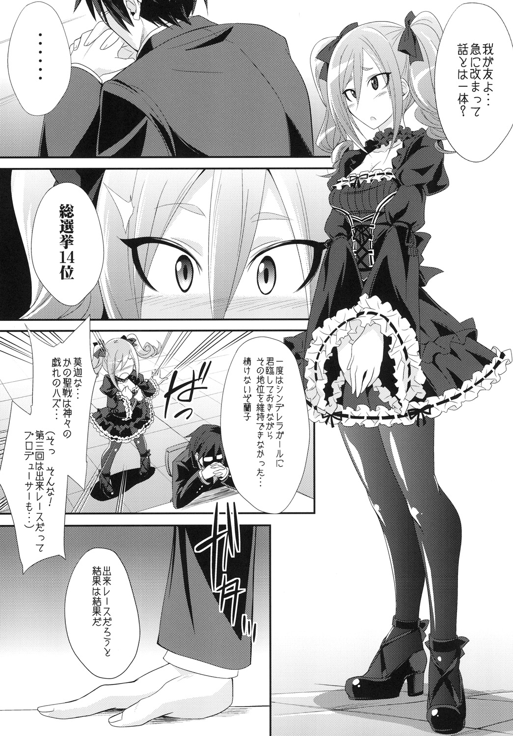 Kanzaki Ranko o Seiteki ni Kaizou suru page 3 full