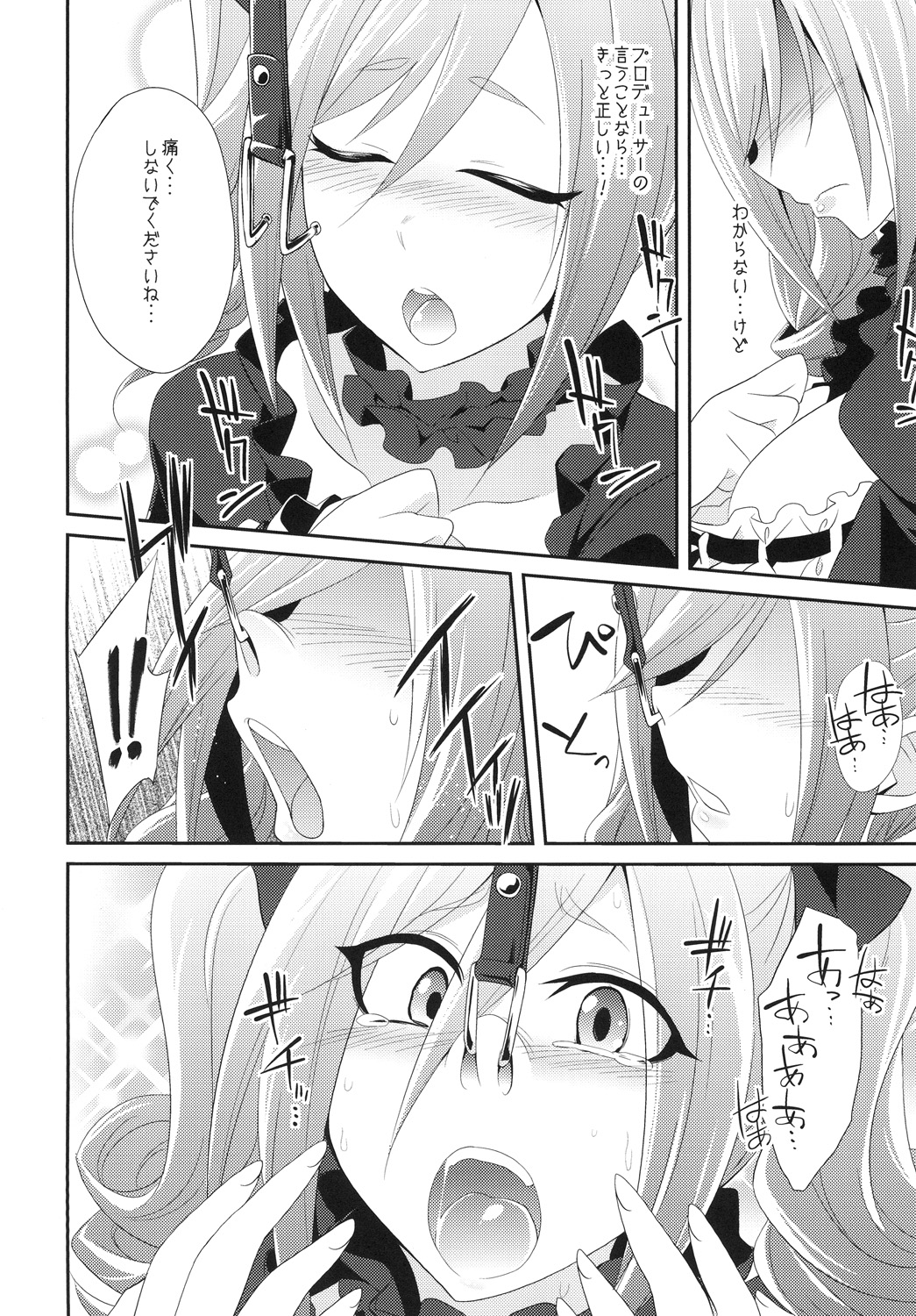 Kanzaki Ranko o Seiteki ni Kaizou suru page 6 full