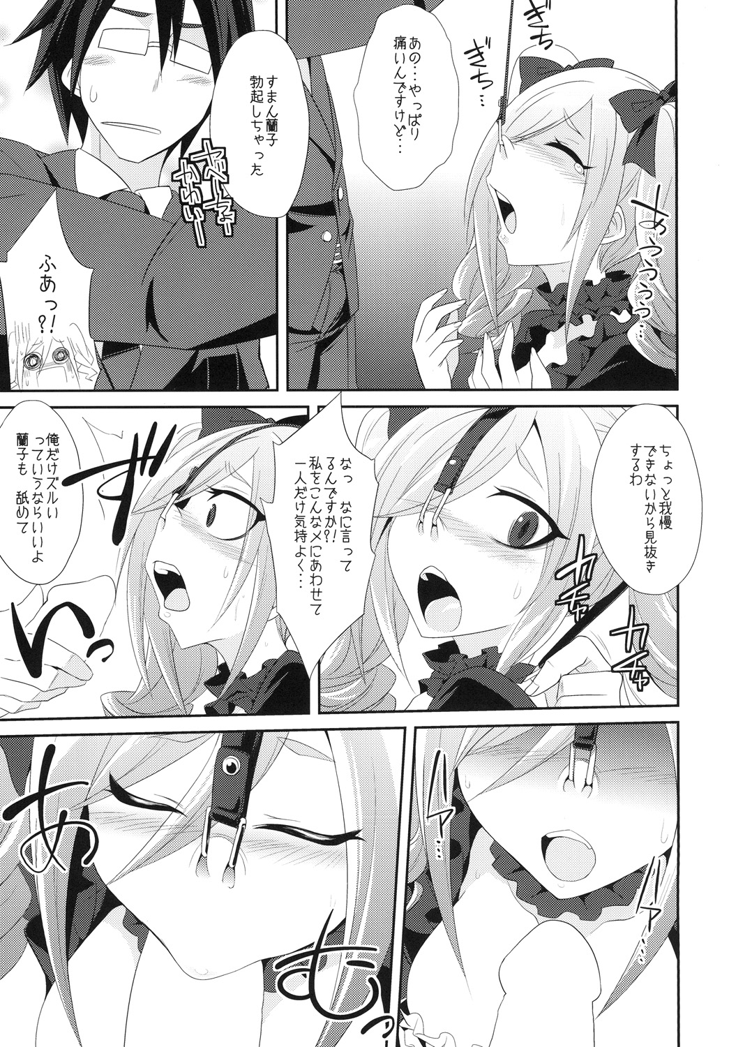 Kanzaki Ranko o Seiteki ni Kaizou suru page 7 full