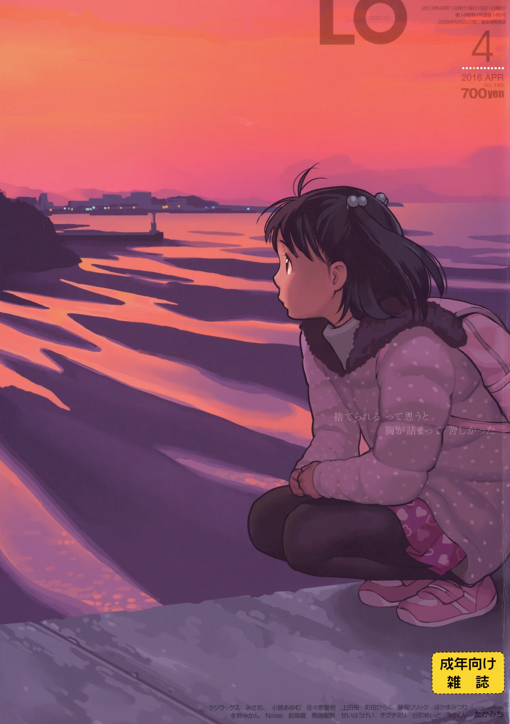 COMIC LO 2016-04 page 1 full