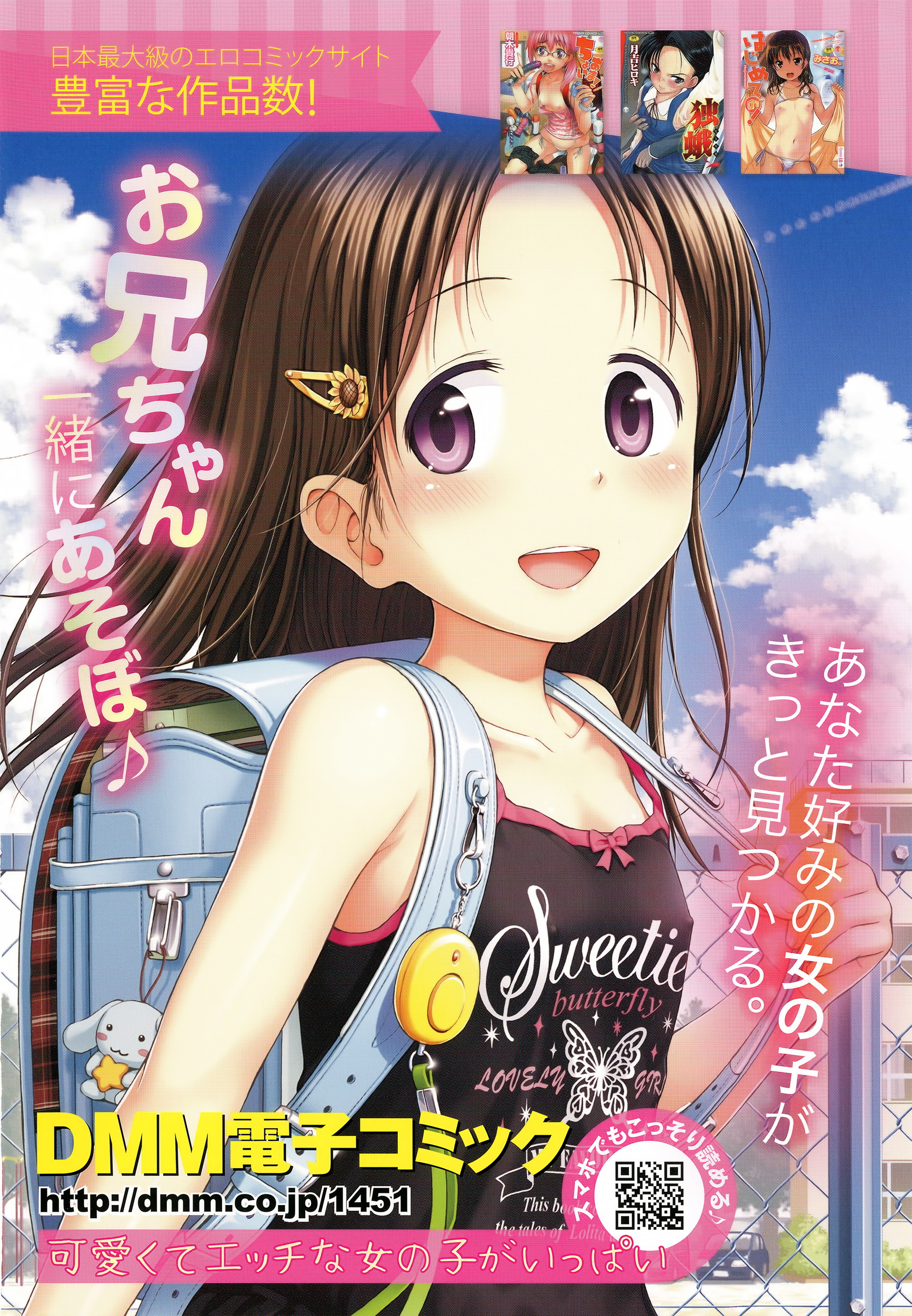 COMIC LO 2016-04 page 3 full