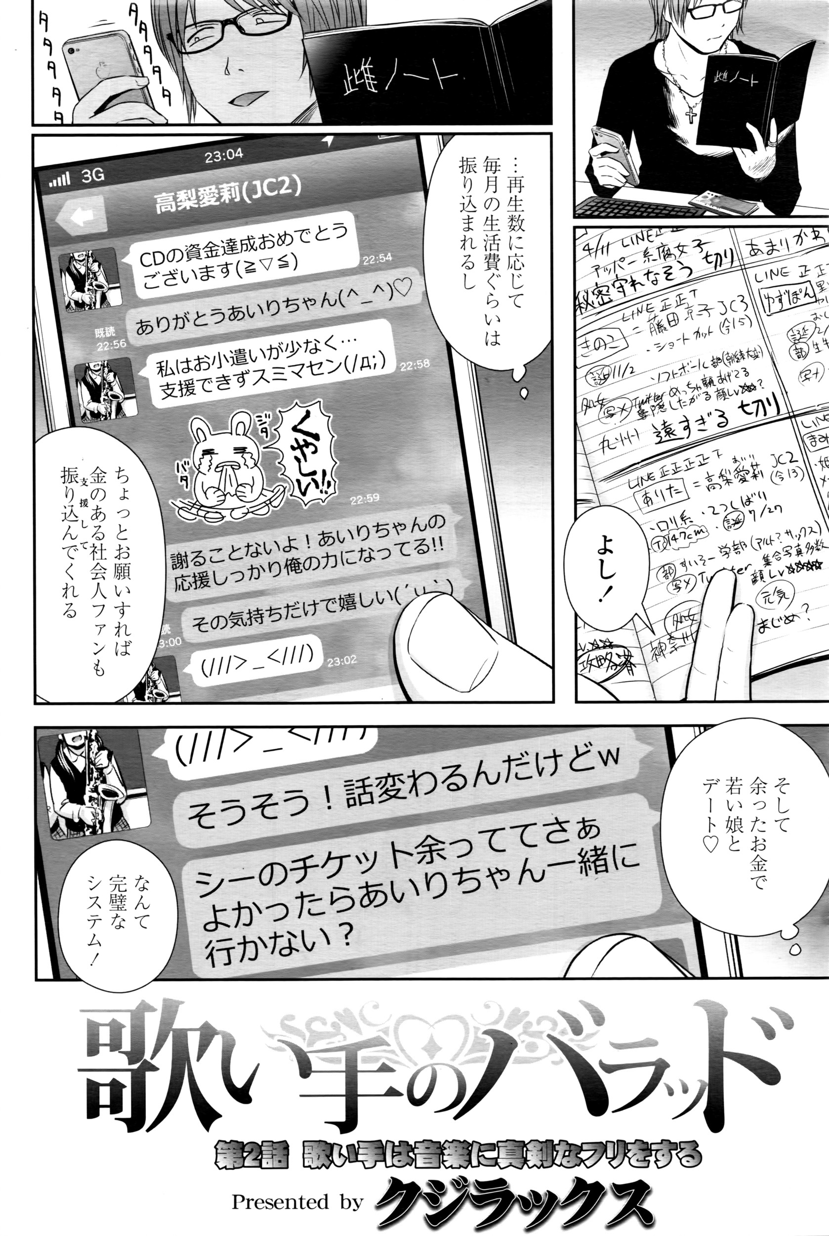 COMIC LO 2016-04 page 5 full