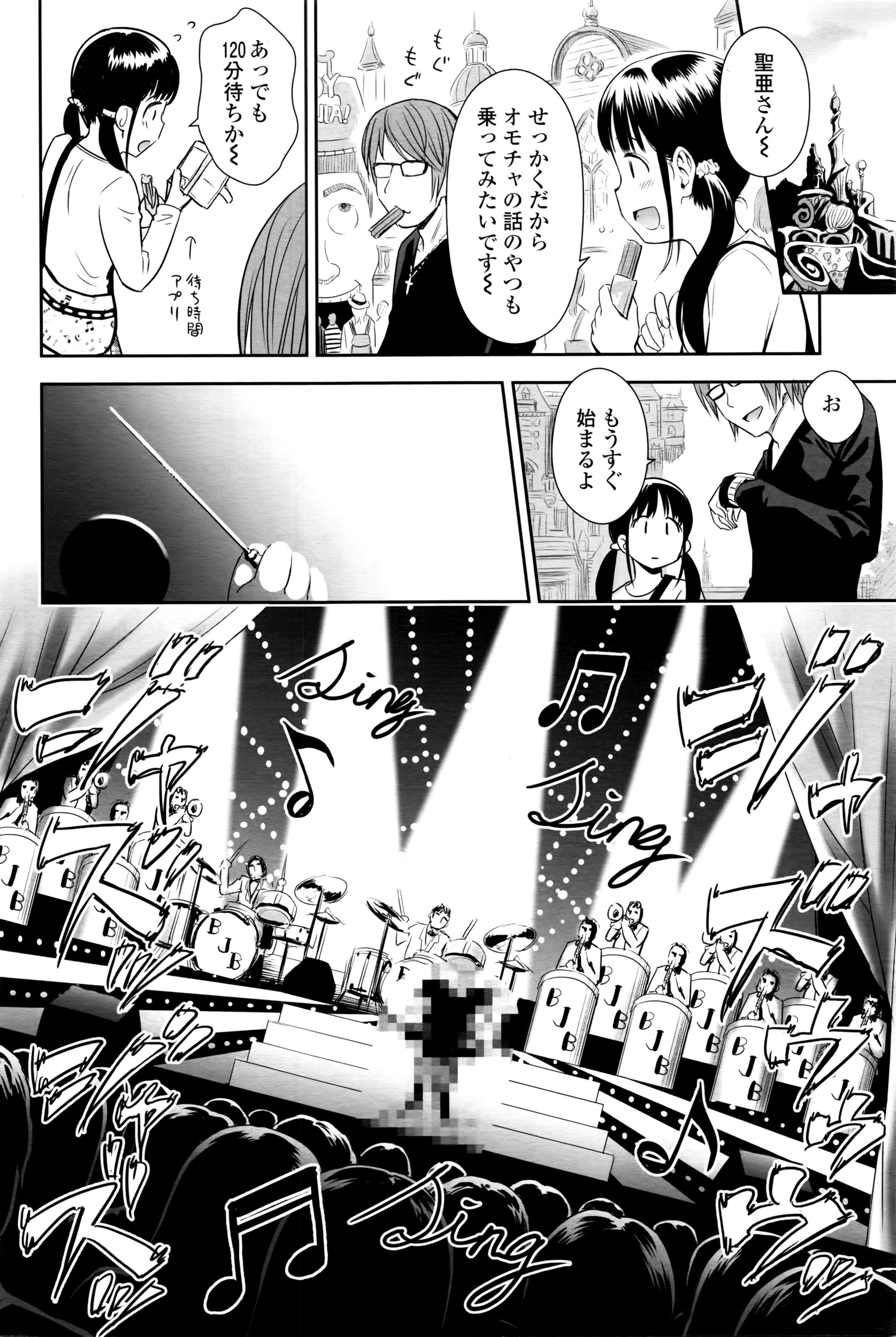 COMIC LO 2016-04 page 9 full