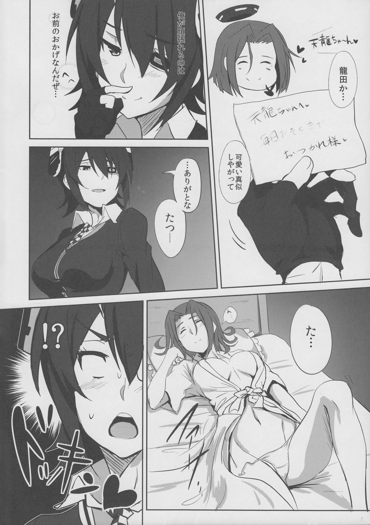 Ore wa Imouto ni Katenai.... page 5 full