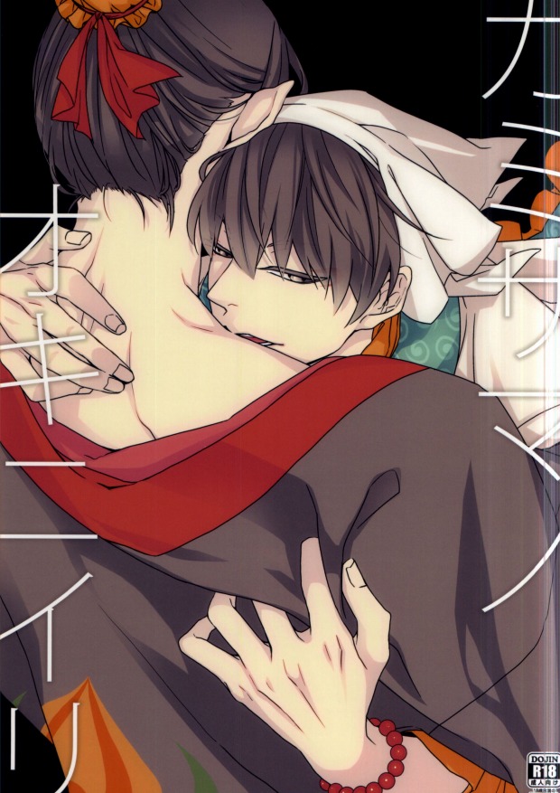 Kami-sama no Okiniiri page 1 full