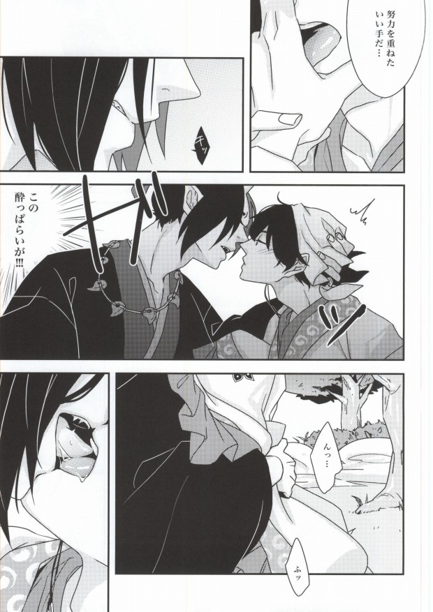 Kami-sama no Okiniiri page 5 full