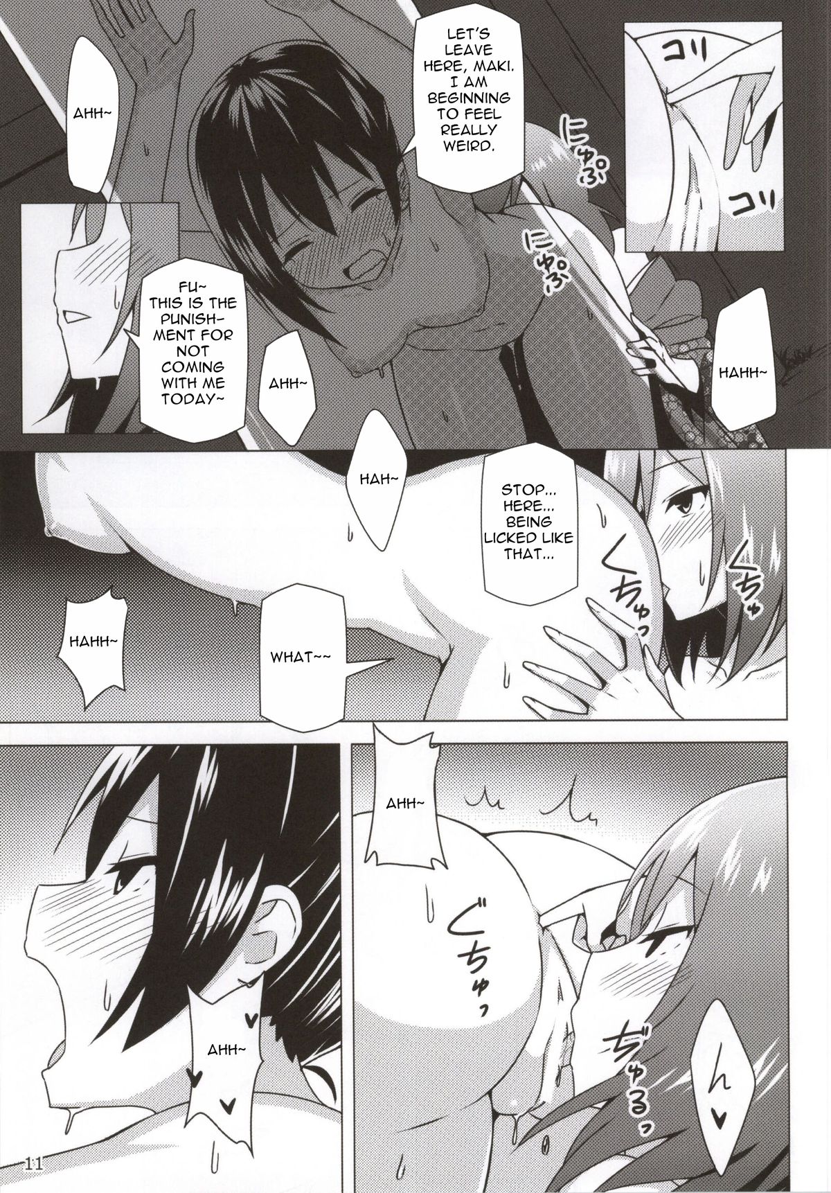 Endless Love ~Owari no Nai Aru Fuyu no Hi~ page 10 full