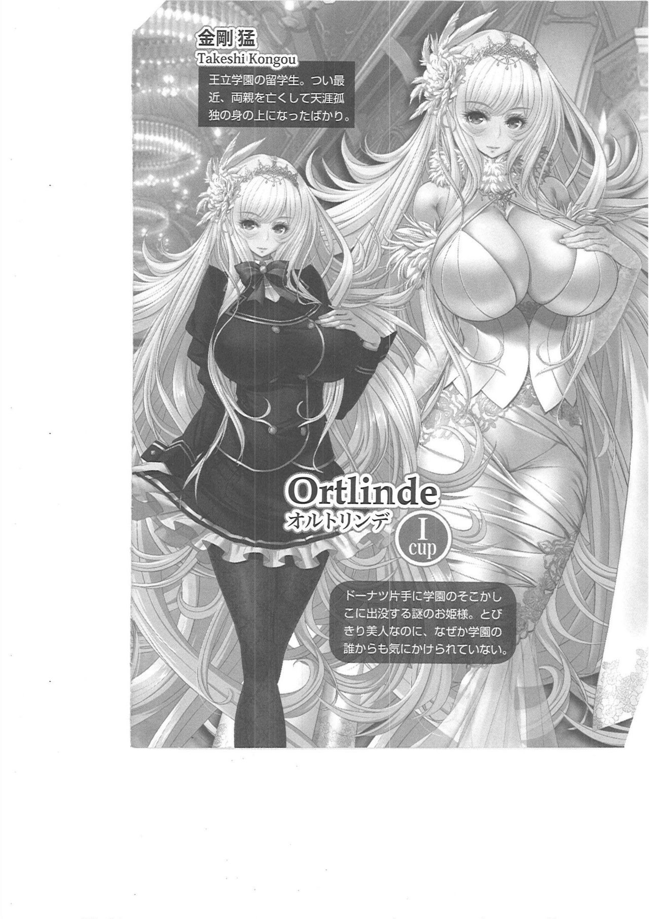 Hime Jiru page 2 full