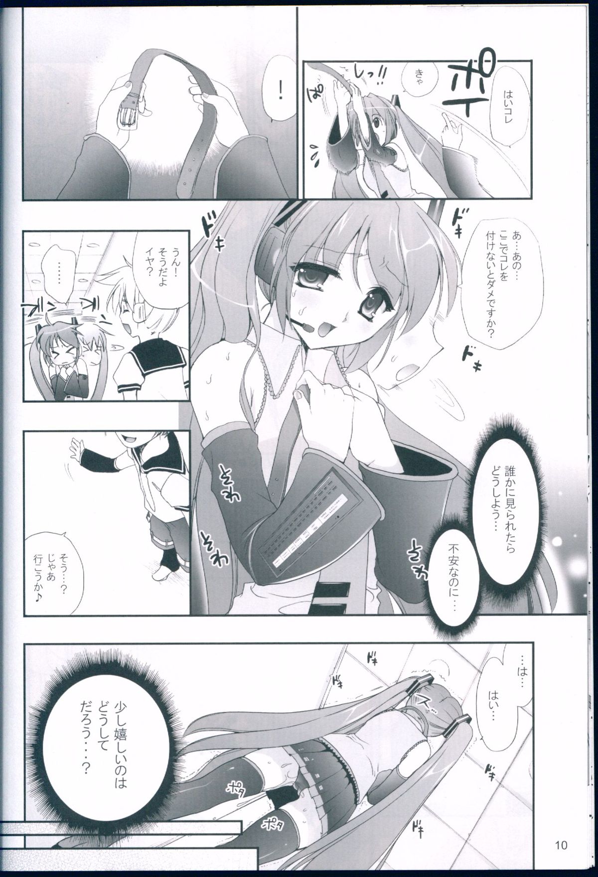 R Juu - Hatsune Miku Kenkan page 10 full