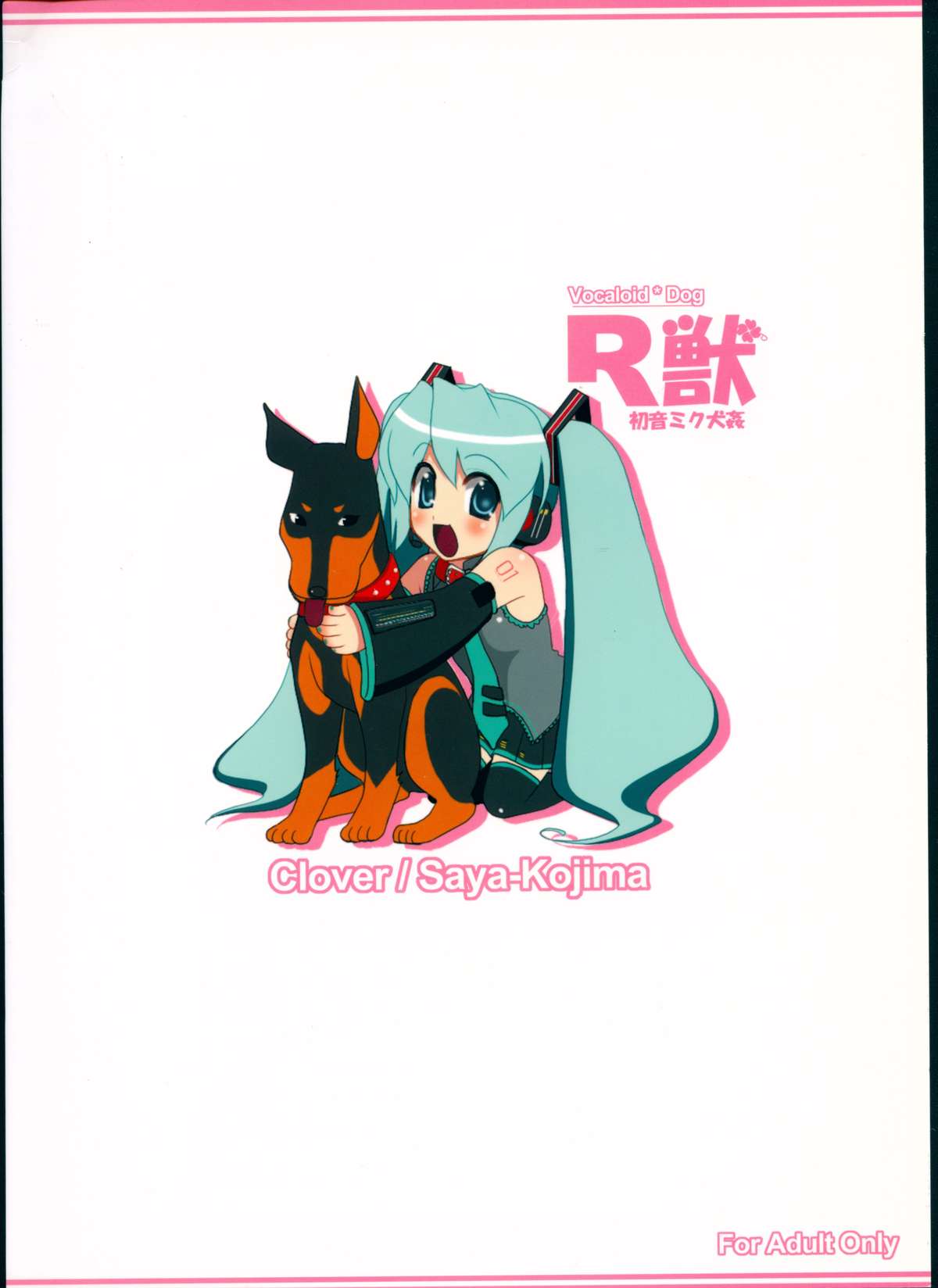 R Juu - Hatsune Miku Kenkan page 2 full