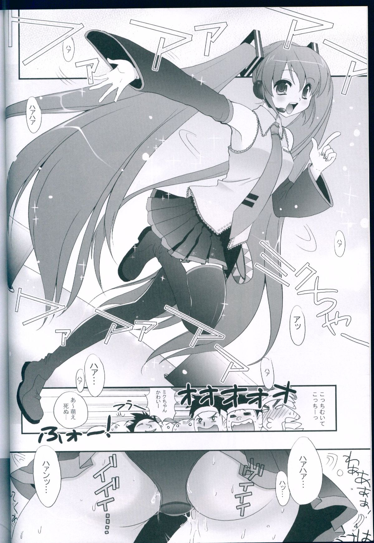 R Juu - Hatsune Miku Kenkan page 4 full
