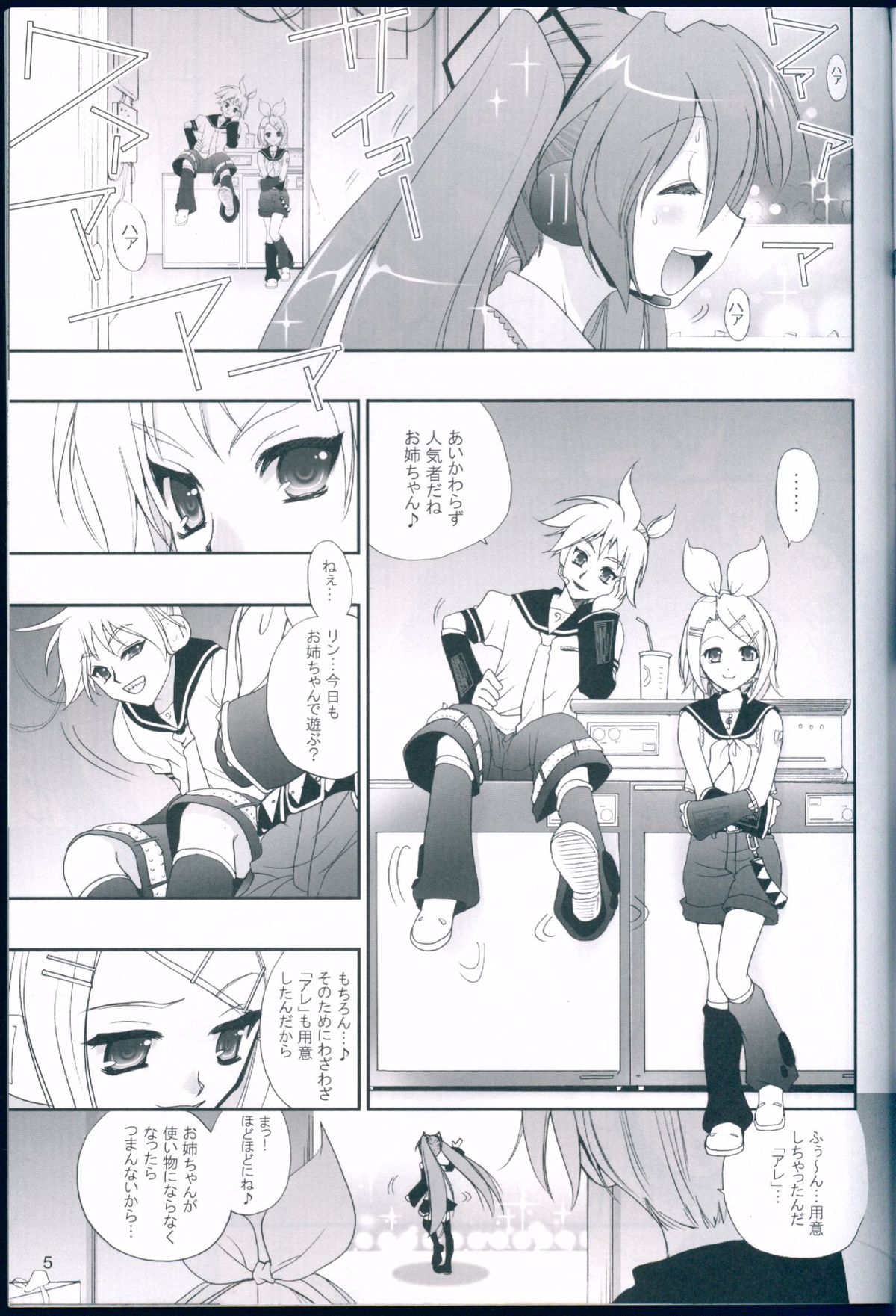 R Juu - Hatsune Miku Kenkan page 5 full