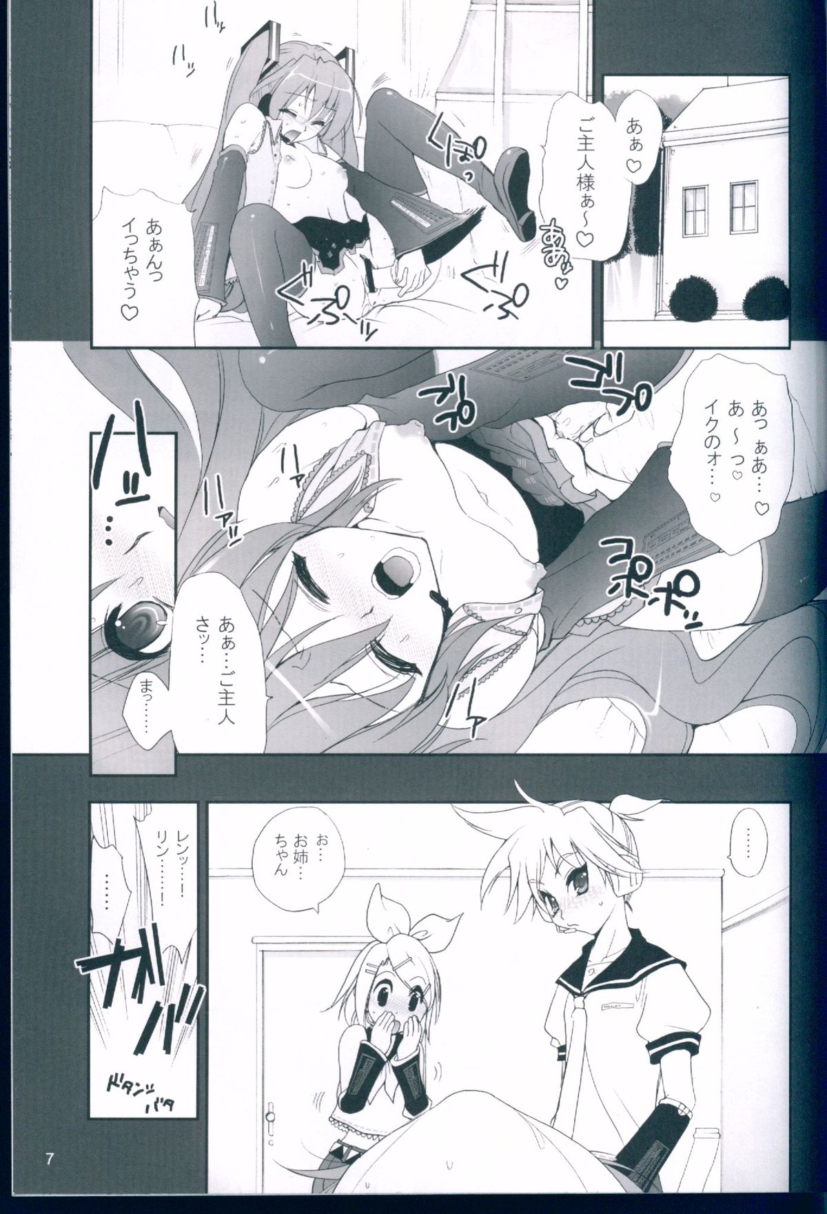 R Juu - Hatsune Miku Kenkan page 7 full
