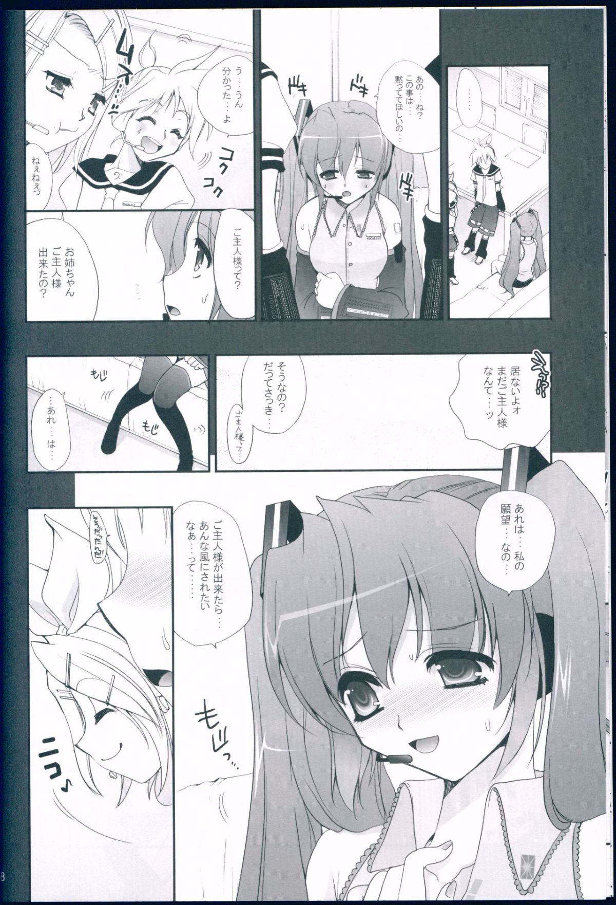 R Juu - Hatsune Miku Kenkan page 8 full