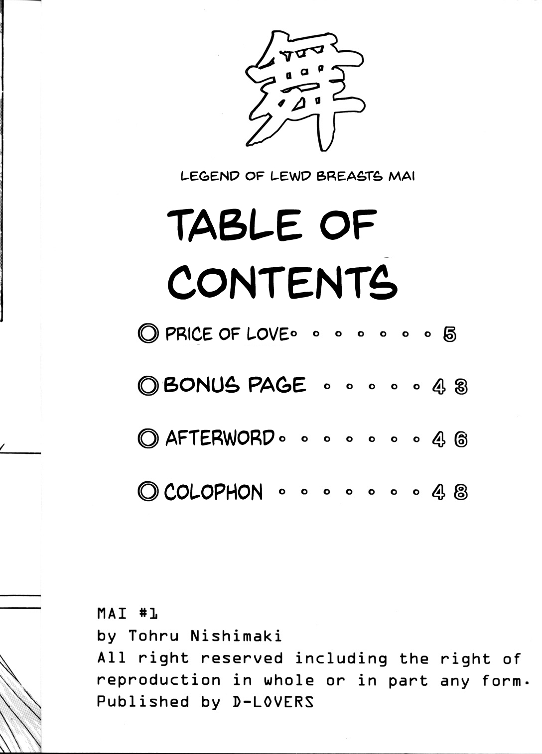 Mai -Innyuuden- Daiichigou page 4 full