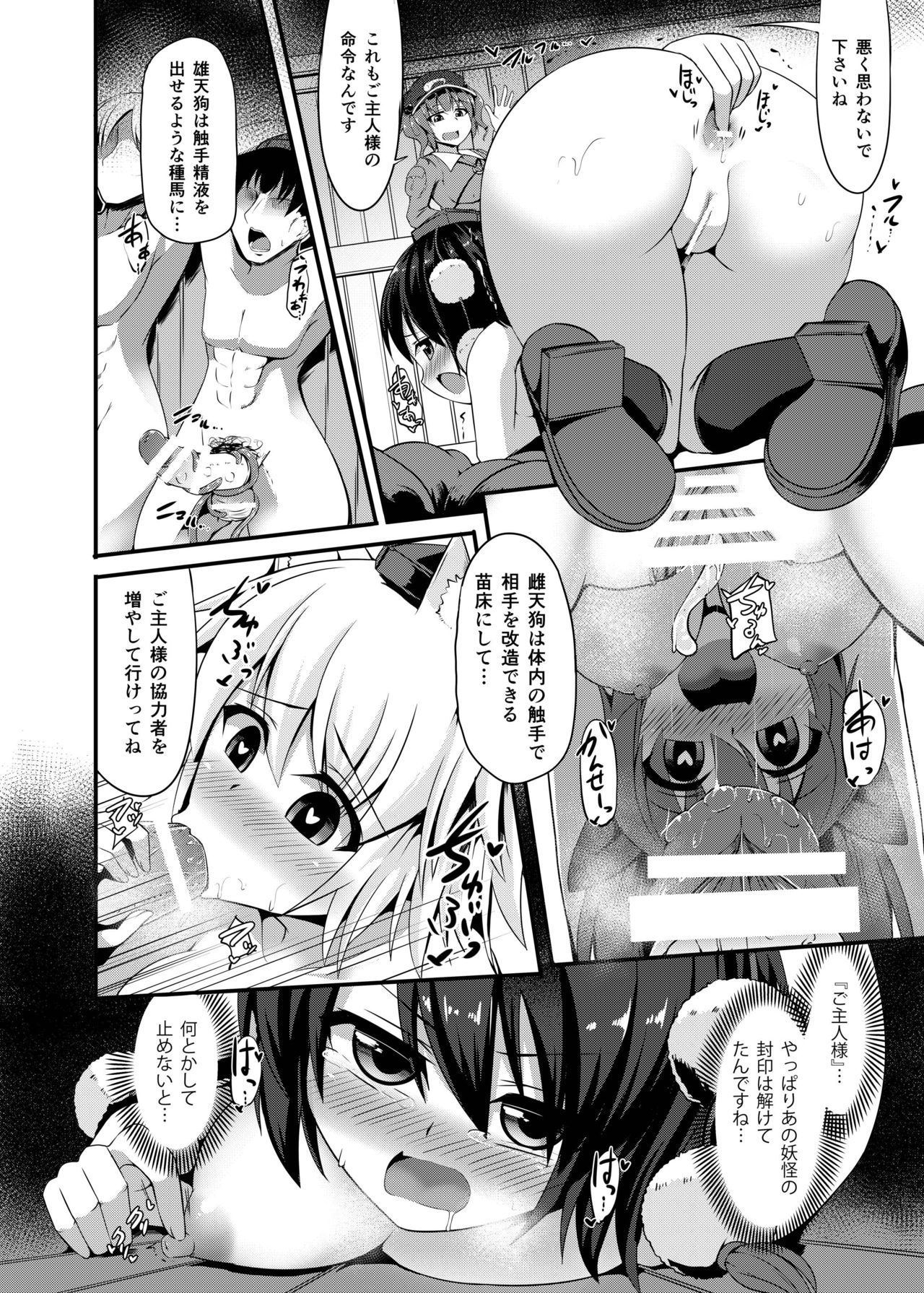 tender Owari page 10 full