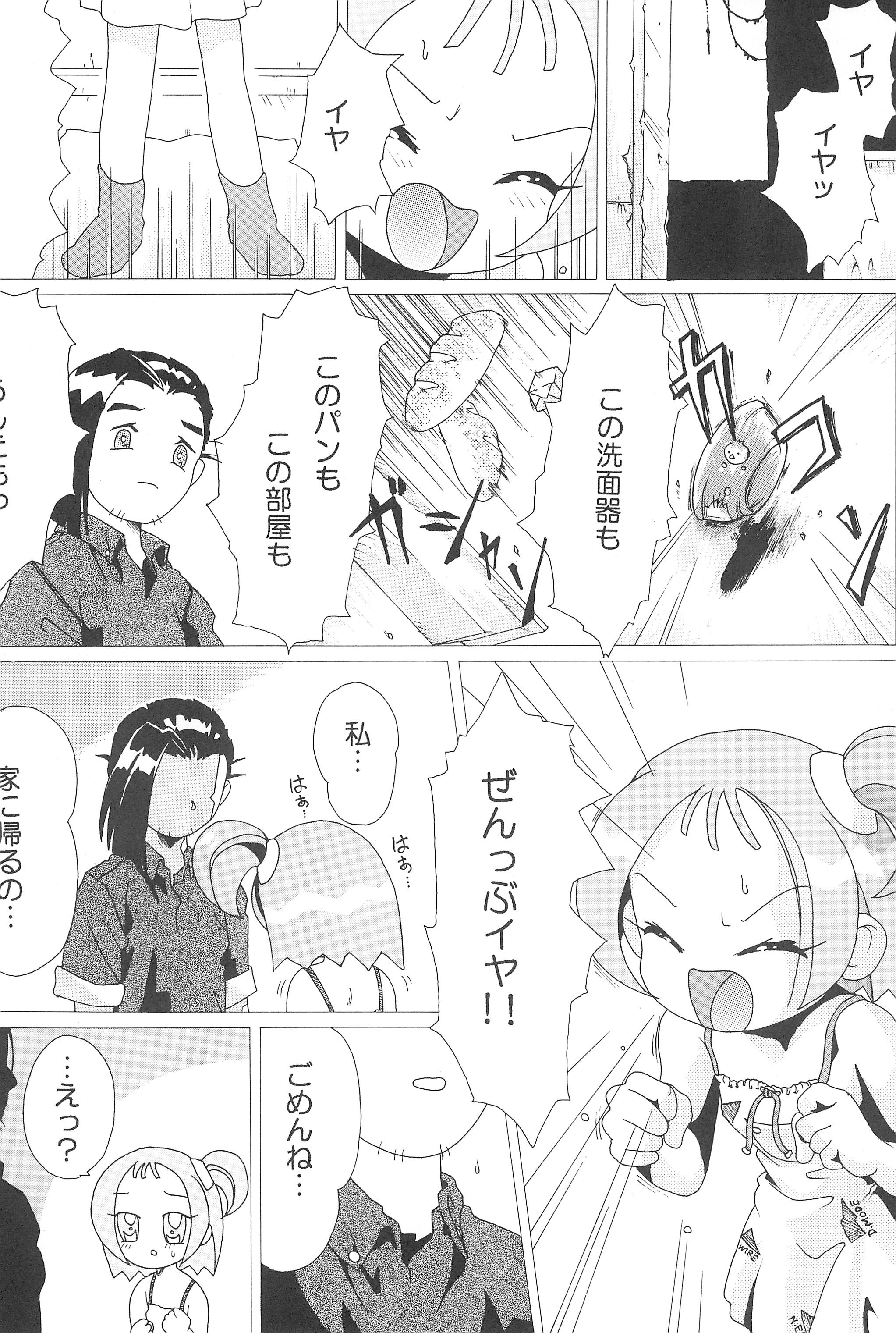 SLAVE WITCH -TWO- page 10 full