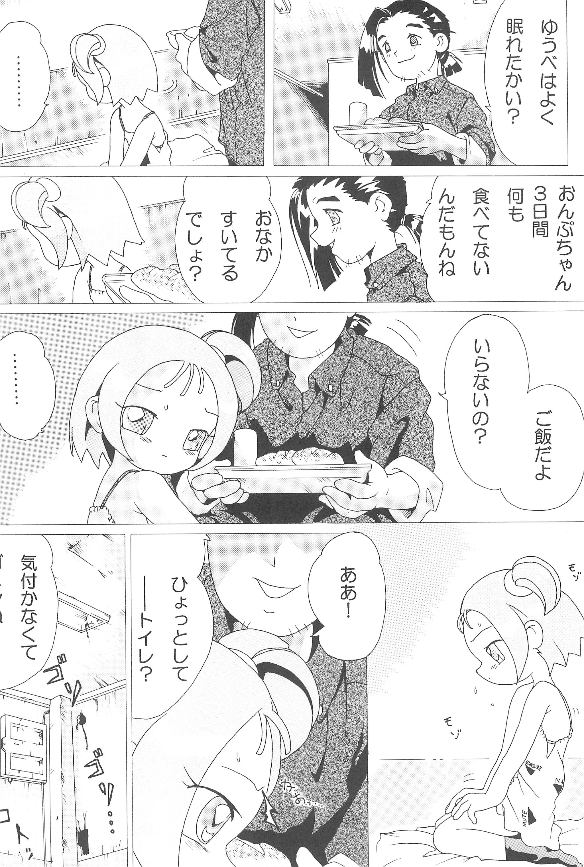 SLAVE WITCH -TWO- page 8 full