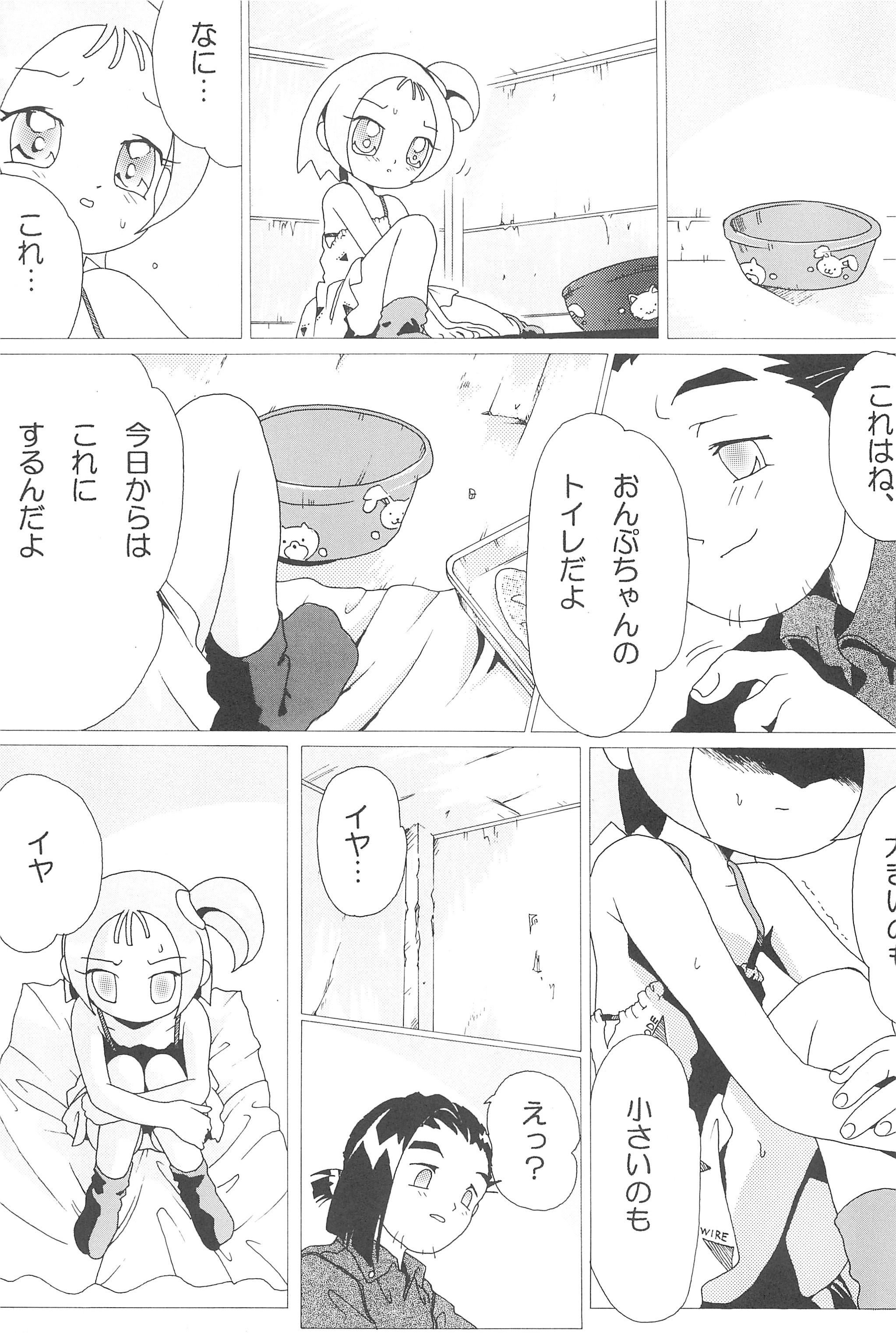 SLAVE WITCH -TWO- page 9 full