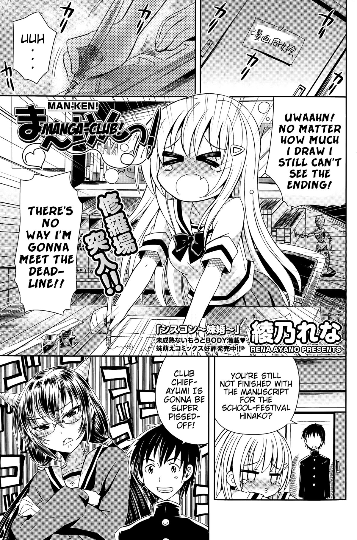Man-ken! | Manga-Club! page 1 full