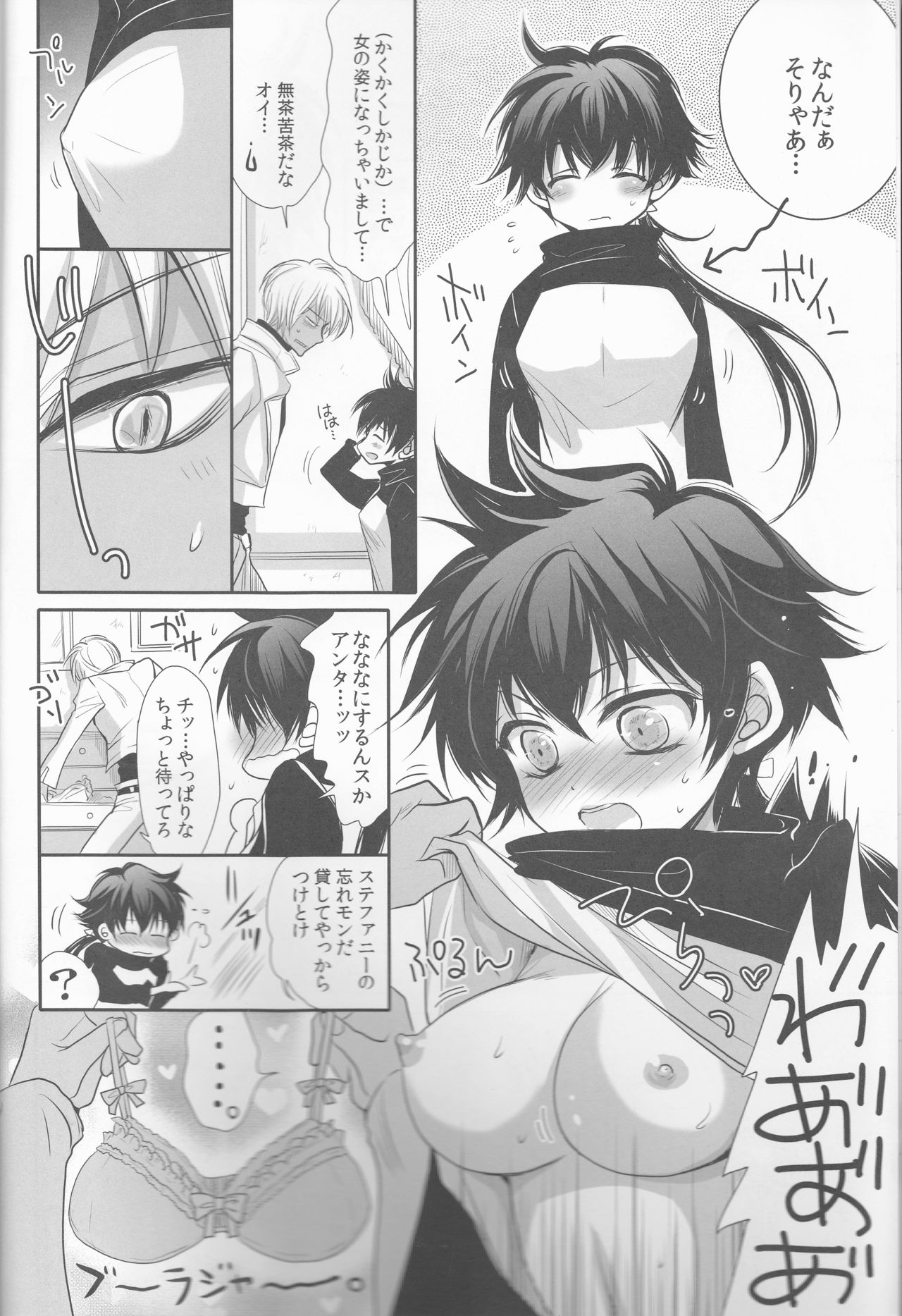Leo-kun no Oppai ga Ookiku Natte Taihen na Koto ni. page 4 full
