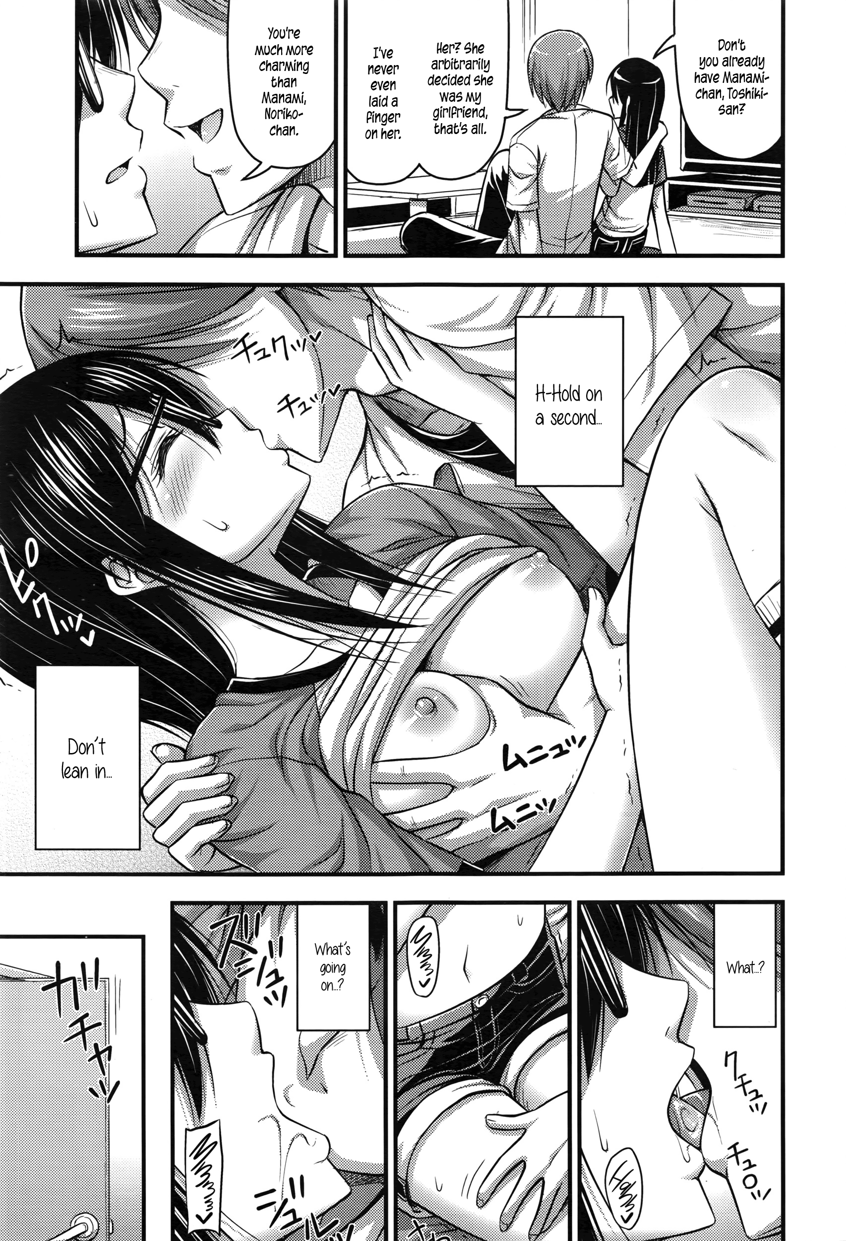 Tomodachi no Kareshi | My Friend's Boyfriend page 3 full