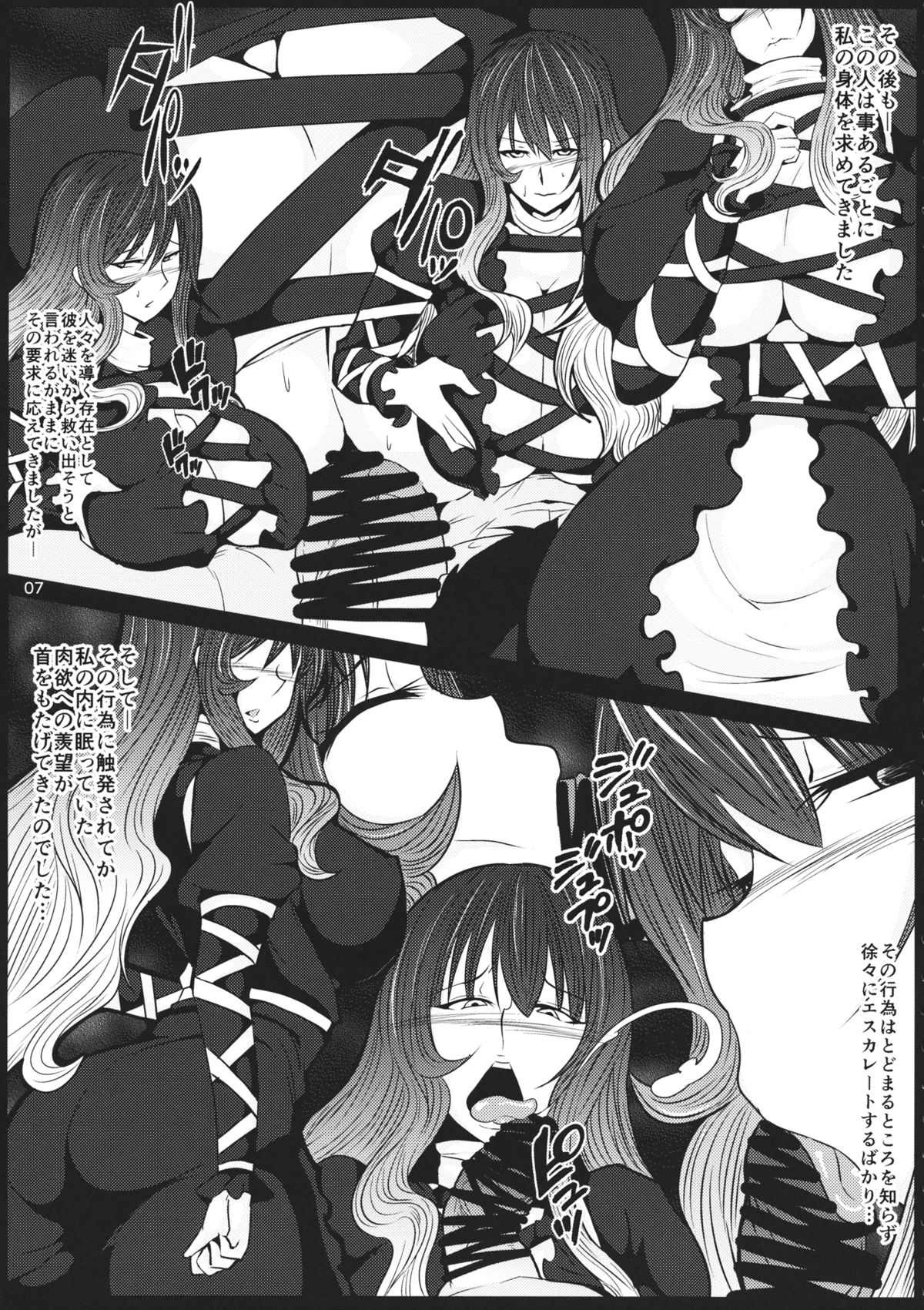 Hibutsu Kaichou Myourenji page 6 full
