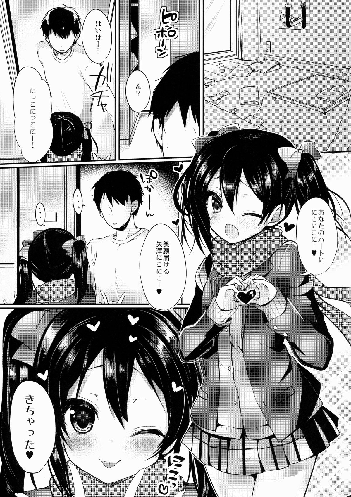 Anata ni Love Niko page 4 full