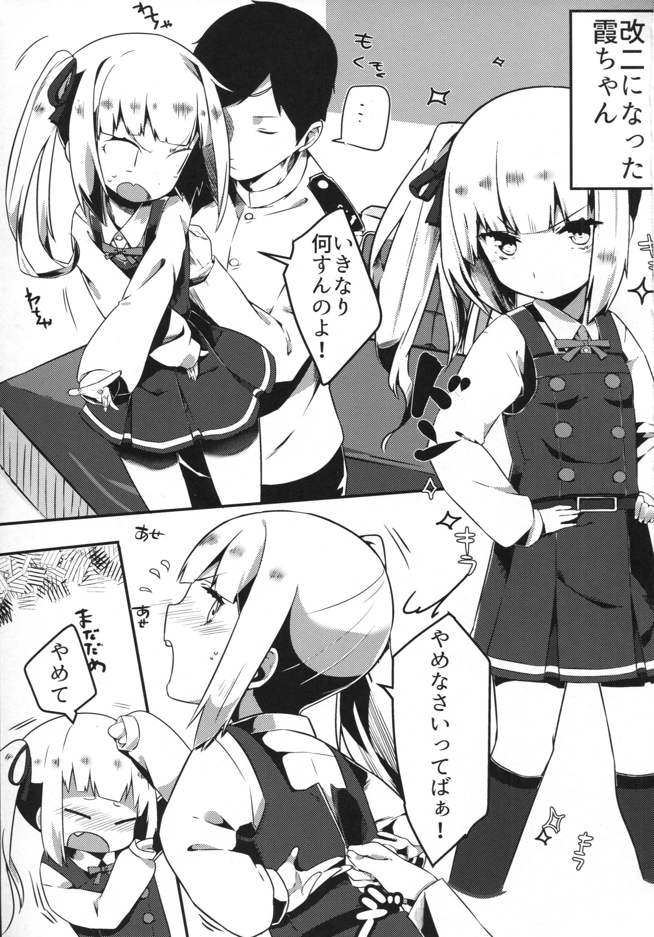 Sweet Room page 2 full