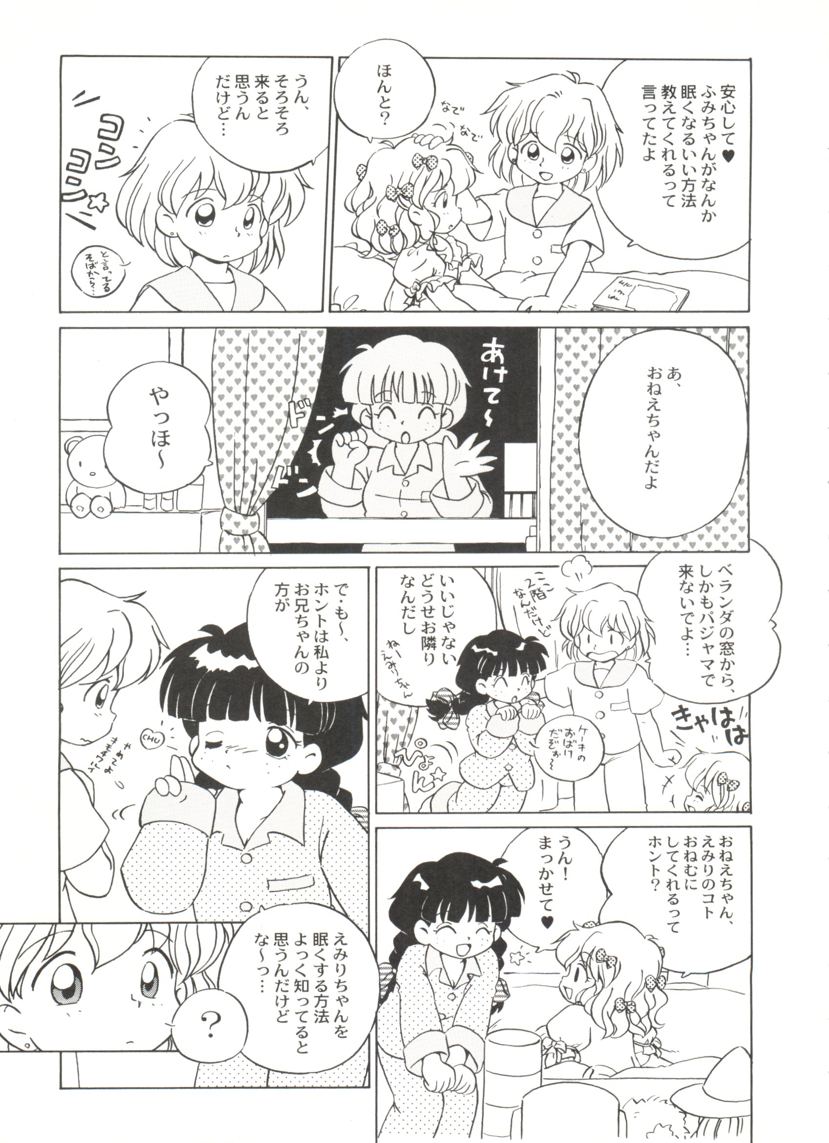 Bishoujo Doujinshi Battle 5 page 10 full