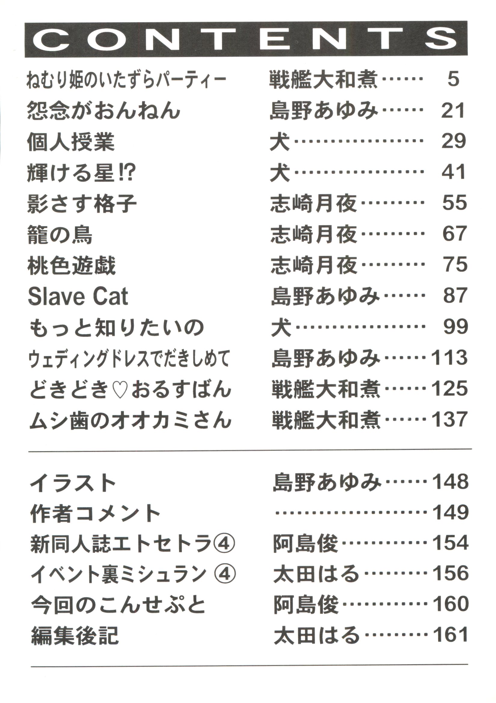 Bishoujo Doujinshi Battle 5 page 5 full