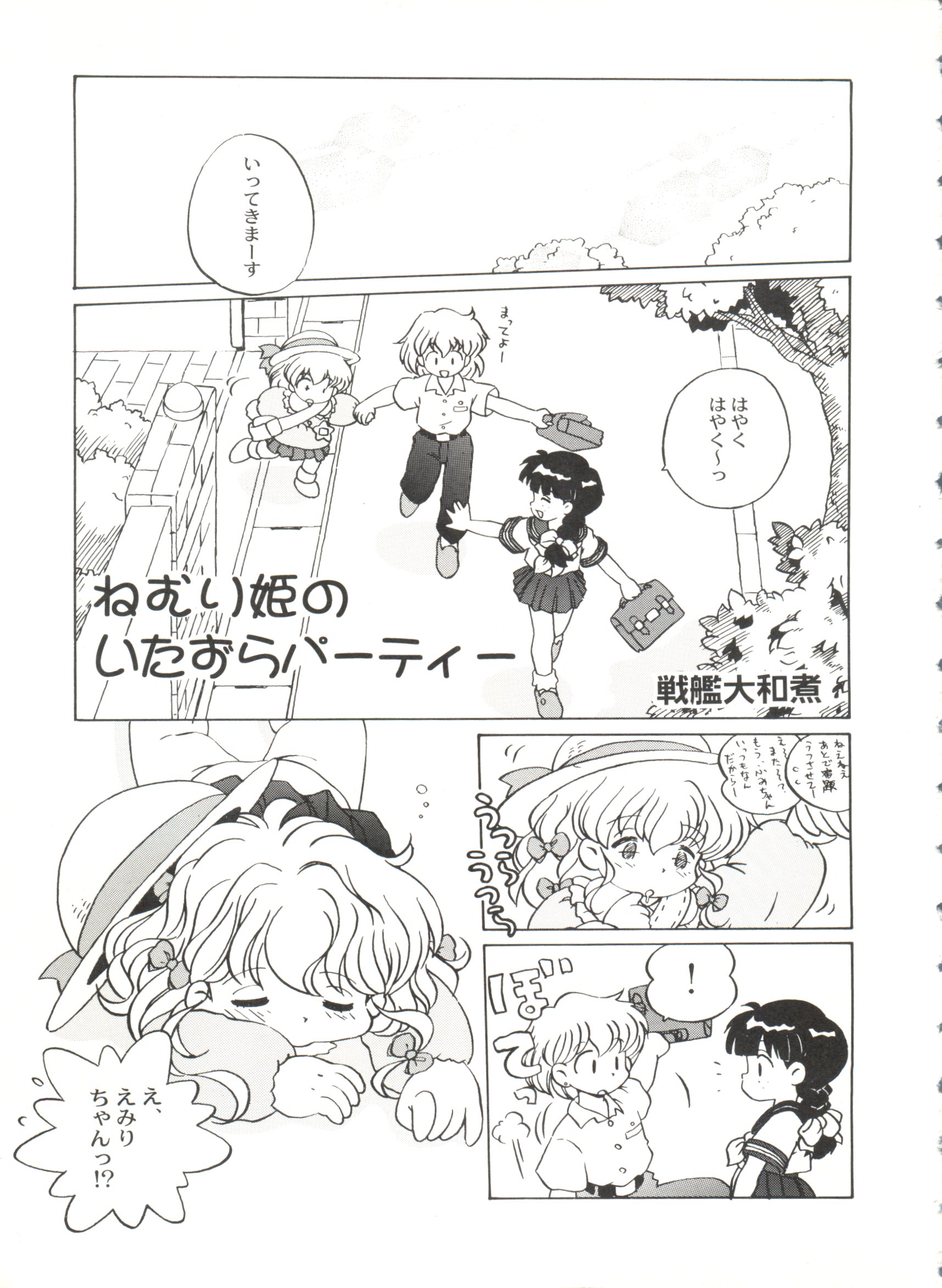 Bishoujo Doujinshi Battle 5 page 6 full