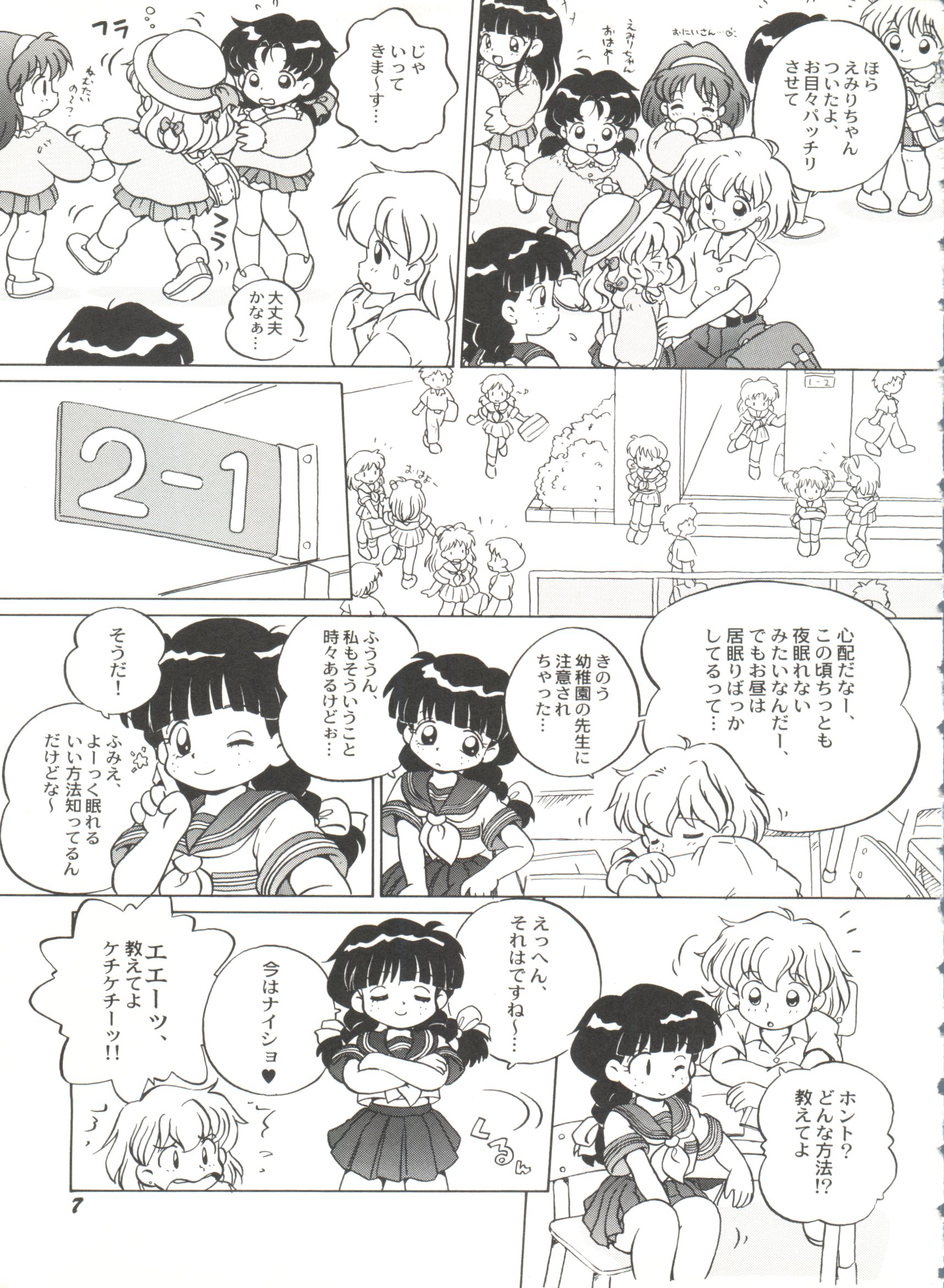 Bishoujo Doujinshi Battle 5 page 8 full