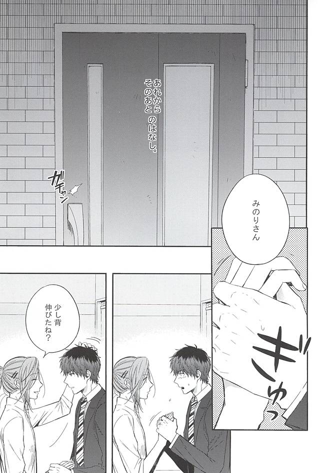 Curtain Call page 2 full