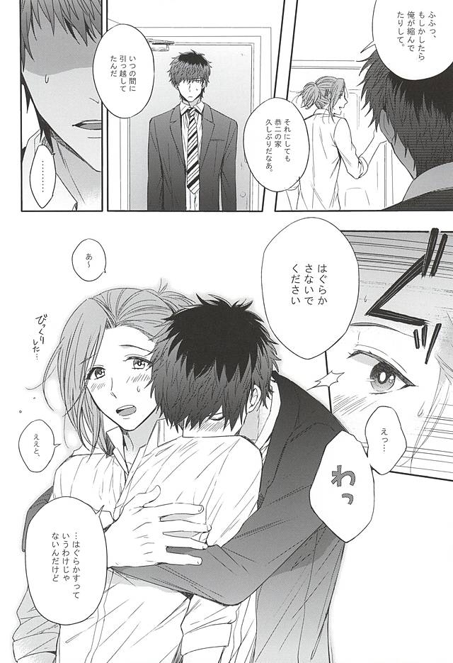 Curtain Call page 3 full