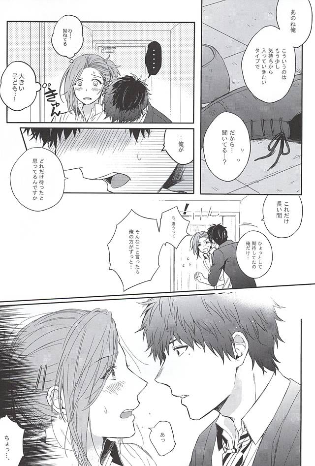 Curtain Call page 4 full